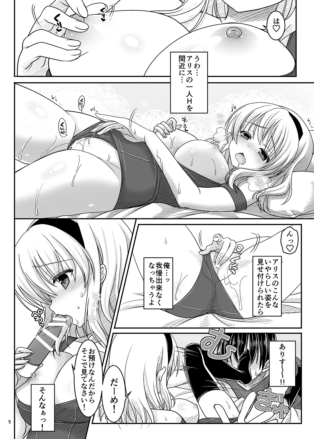 Nanairo to Koibito Play 5 - Pagina 7
