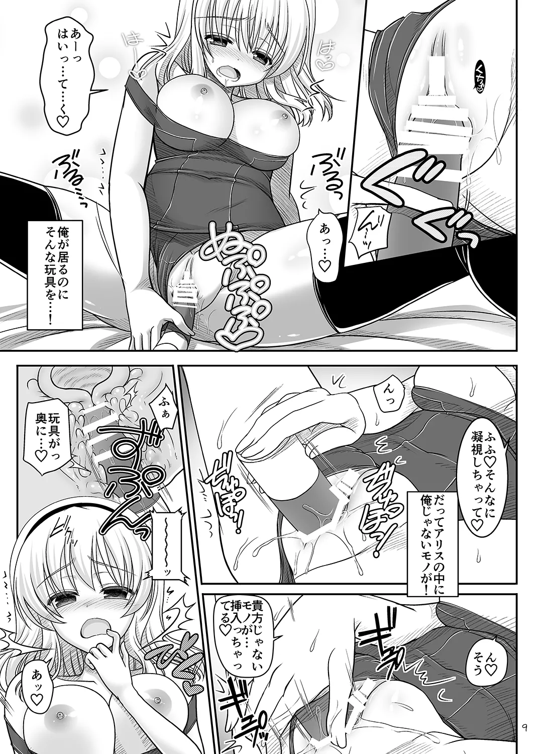 Nanairo to Koibito Play 5 - Pagina 8