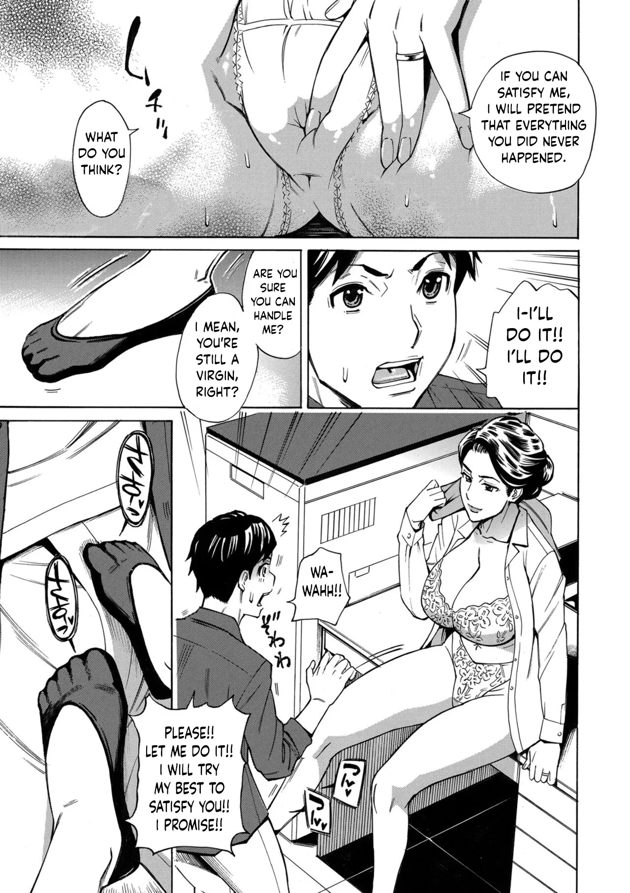 Hitozuma Manbiki G-men no Midara na Teian - পৃষ্ঠা 7