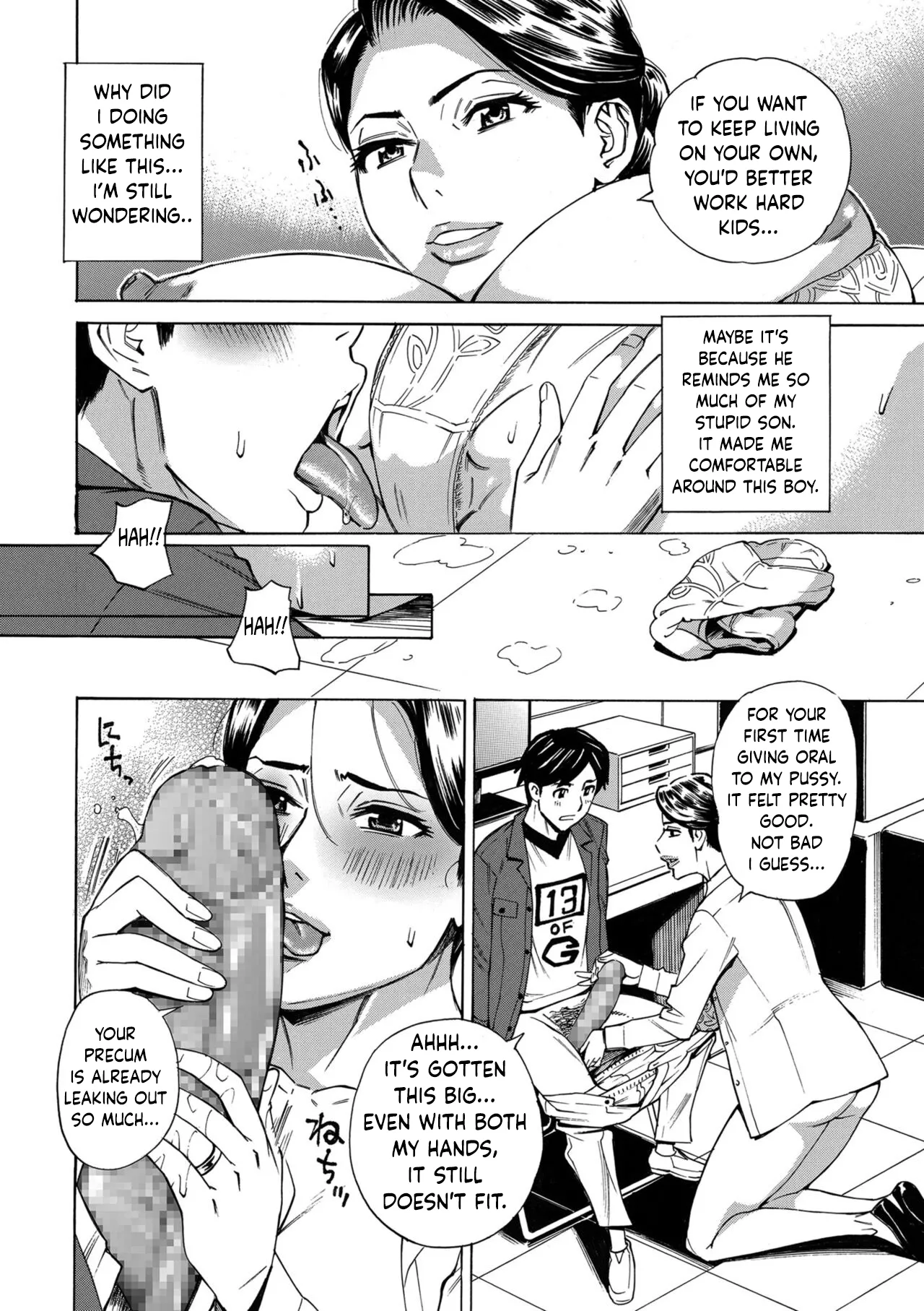 Hitozuma Manbiki G-men no Midara na Teian - পৃষ্ঠা 8