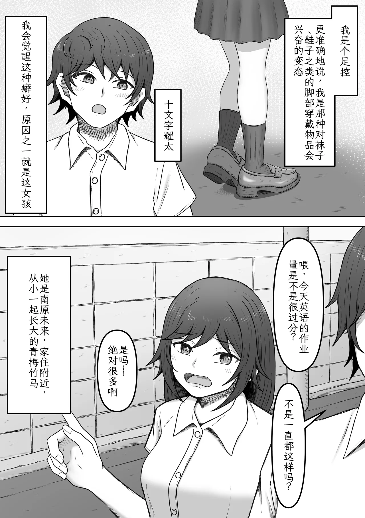 My Ideal Semen-Draining Girlfriend 2 ~When I Confessed My Sexual Fetishes to My Childhood Friend, She Drained Me of My Cum~ - صفحة 2