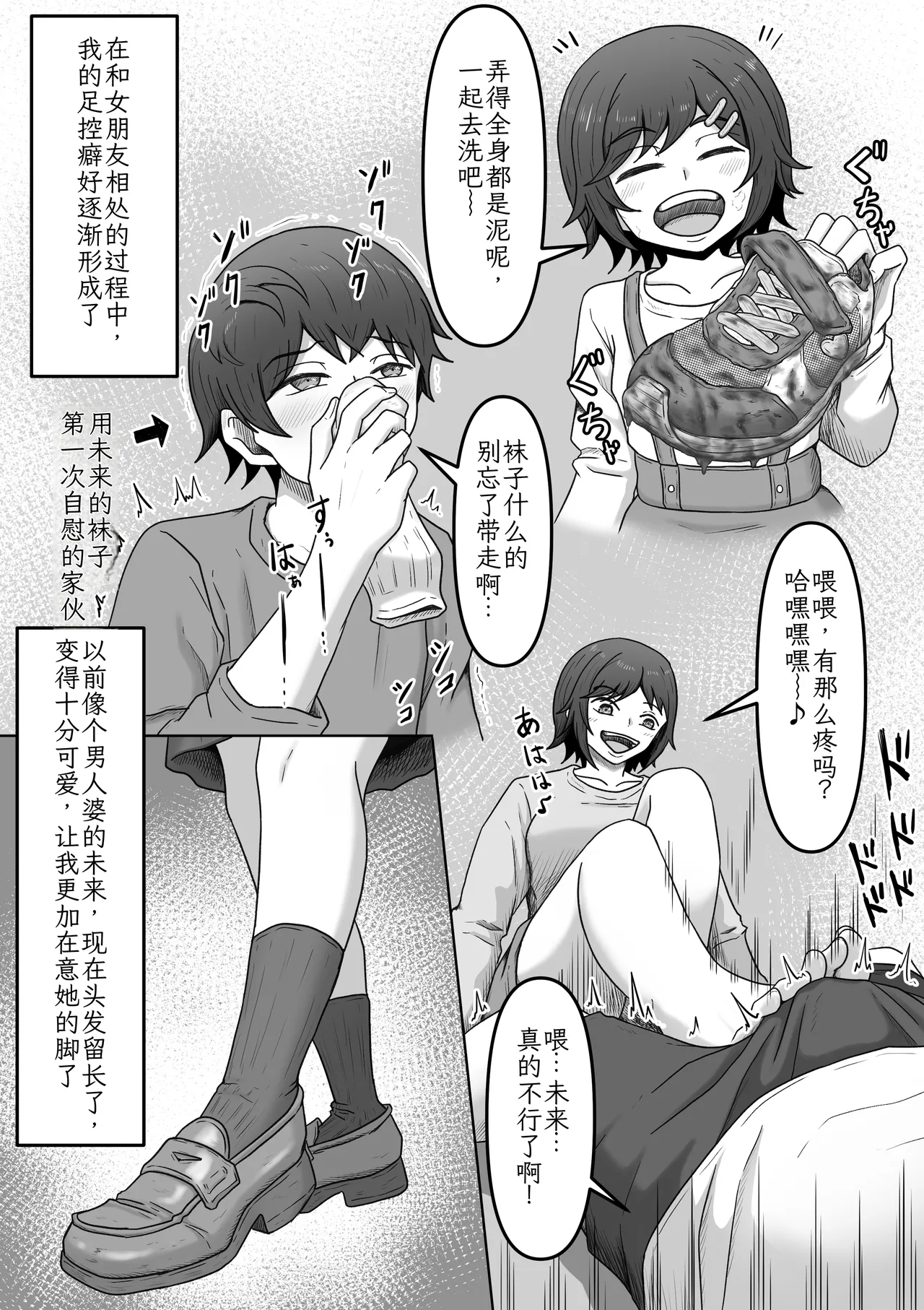 My Ideal Semen-Draining Girlfriend 2 ~When I Confessed My Sexual Fetishes to My Childhood Friend, She Drained Me of My Cum~ - صفحة 3