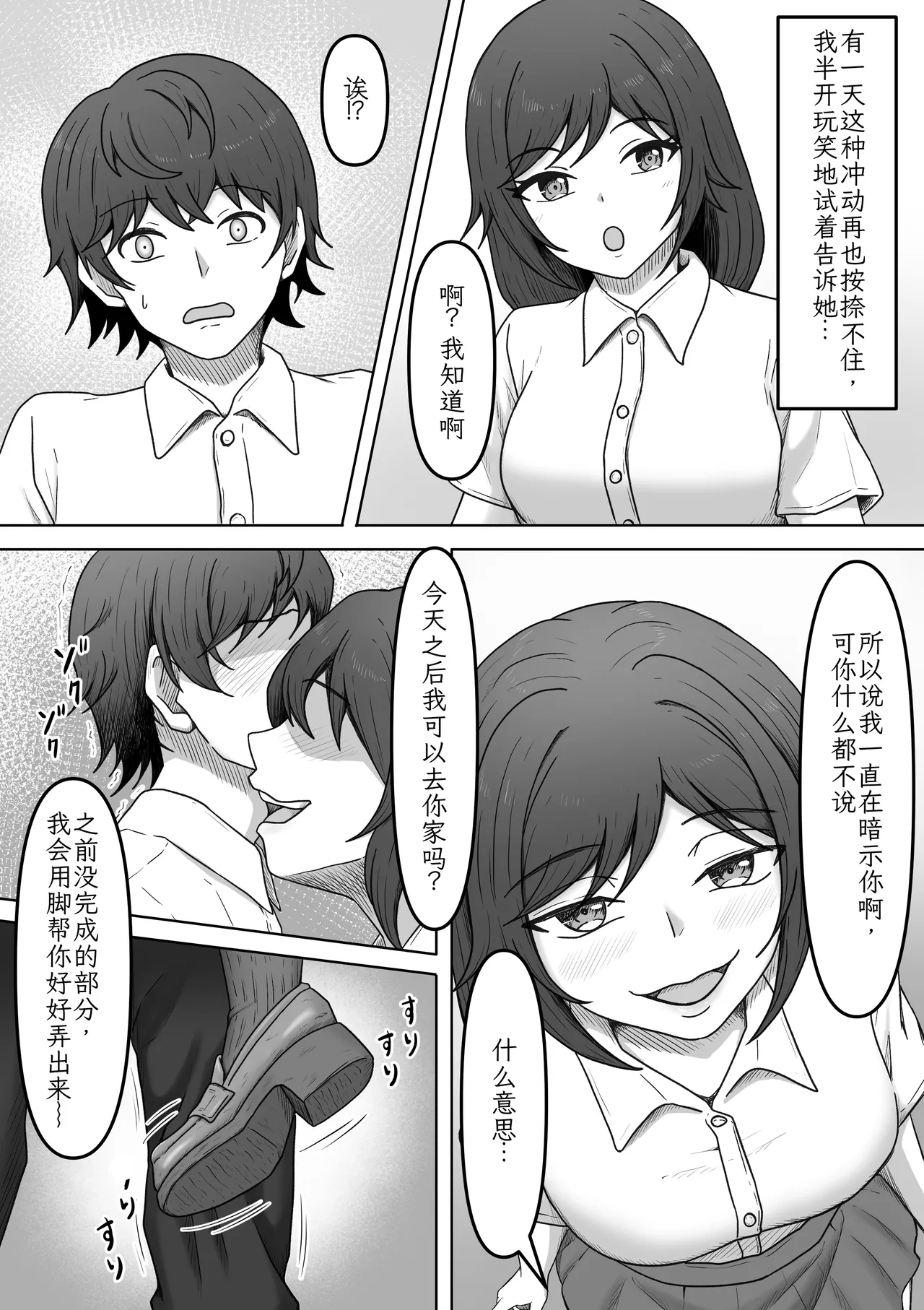 My Ideal Semen-Draining Girlfriend 2 ~When I Confessed My Sexual Fetishes to My Childhood Friend, She Drained Me of My Cum~ - صفحة 4