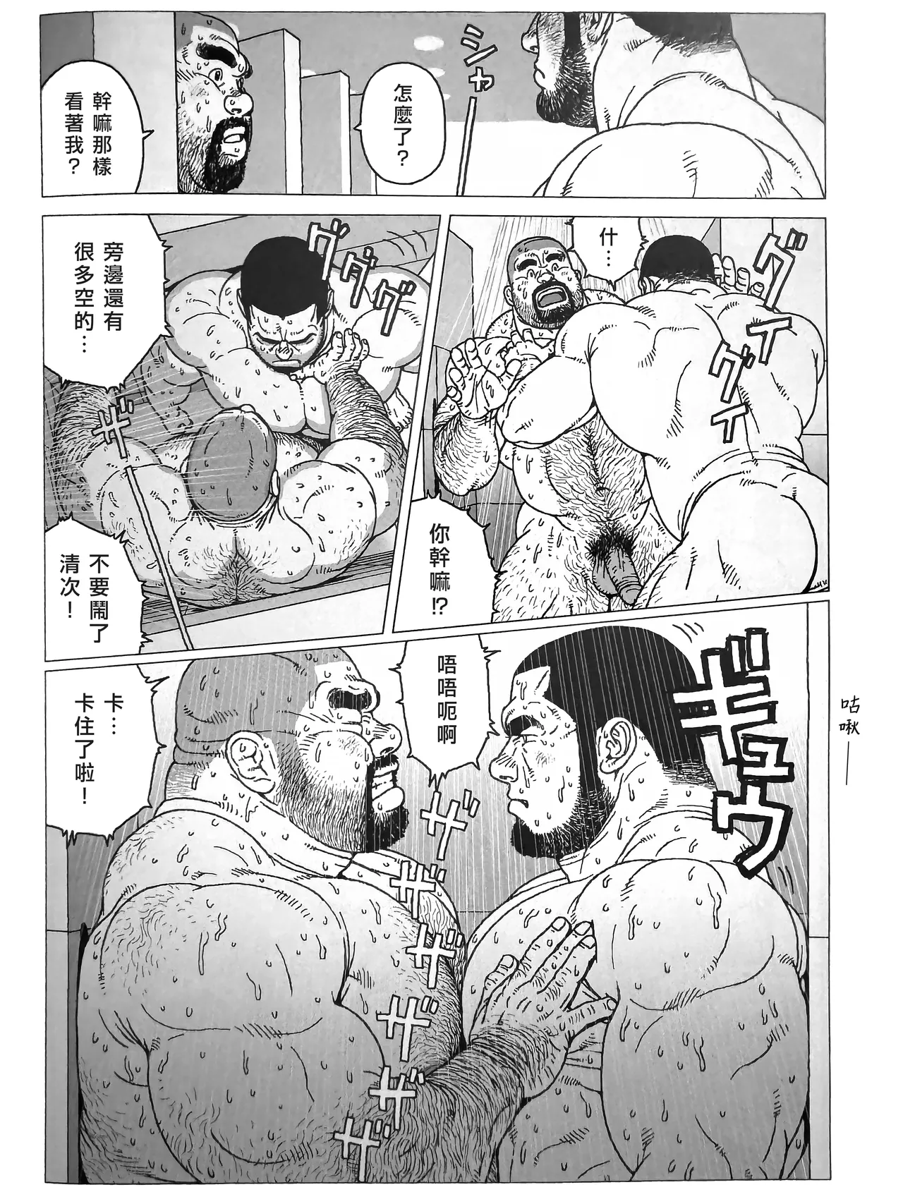 水龍消防士 | ホースが2本 - صفحة 8