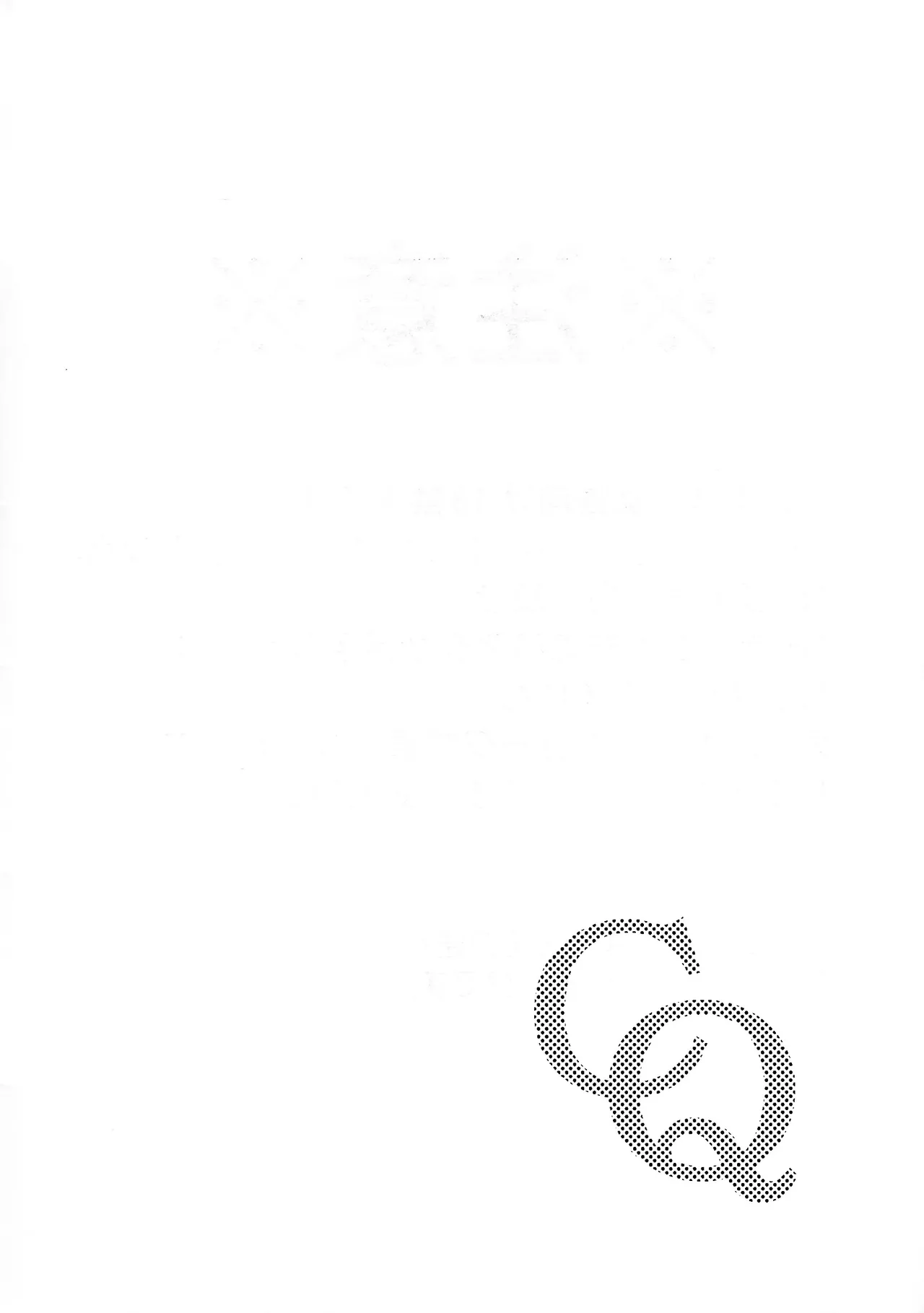 CQ - Page 3