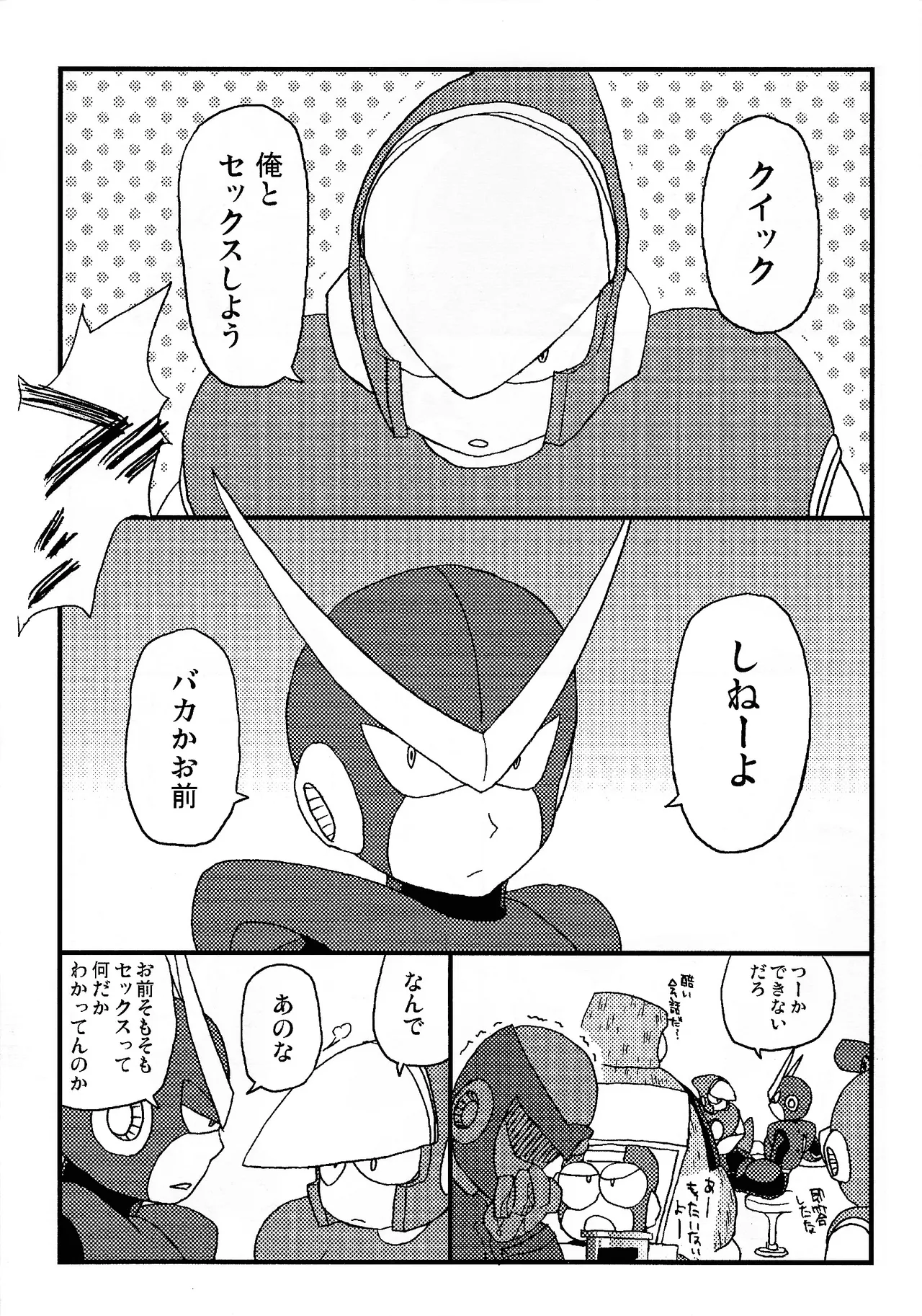 CQ - Page 4