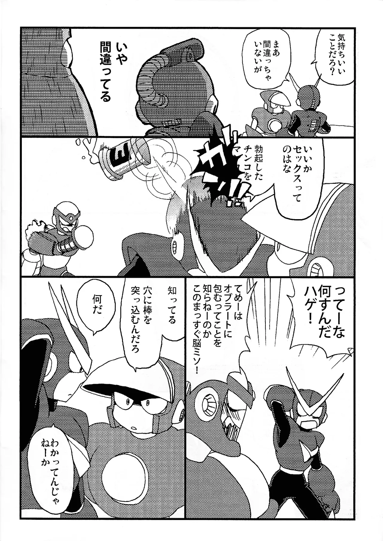 CQ - Page 5