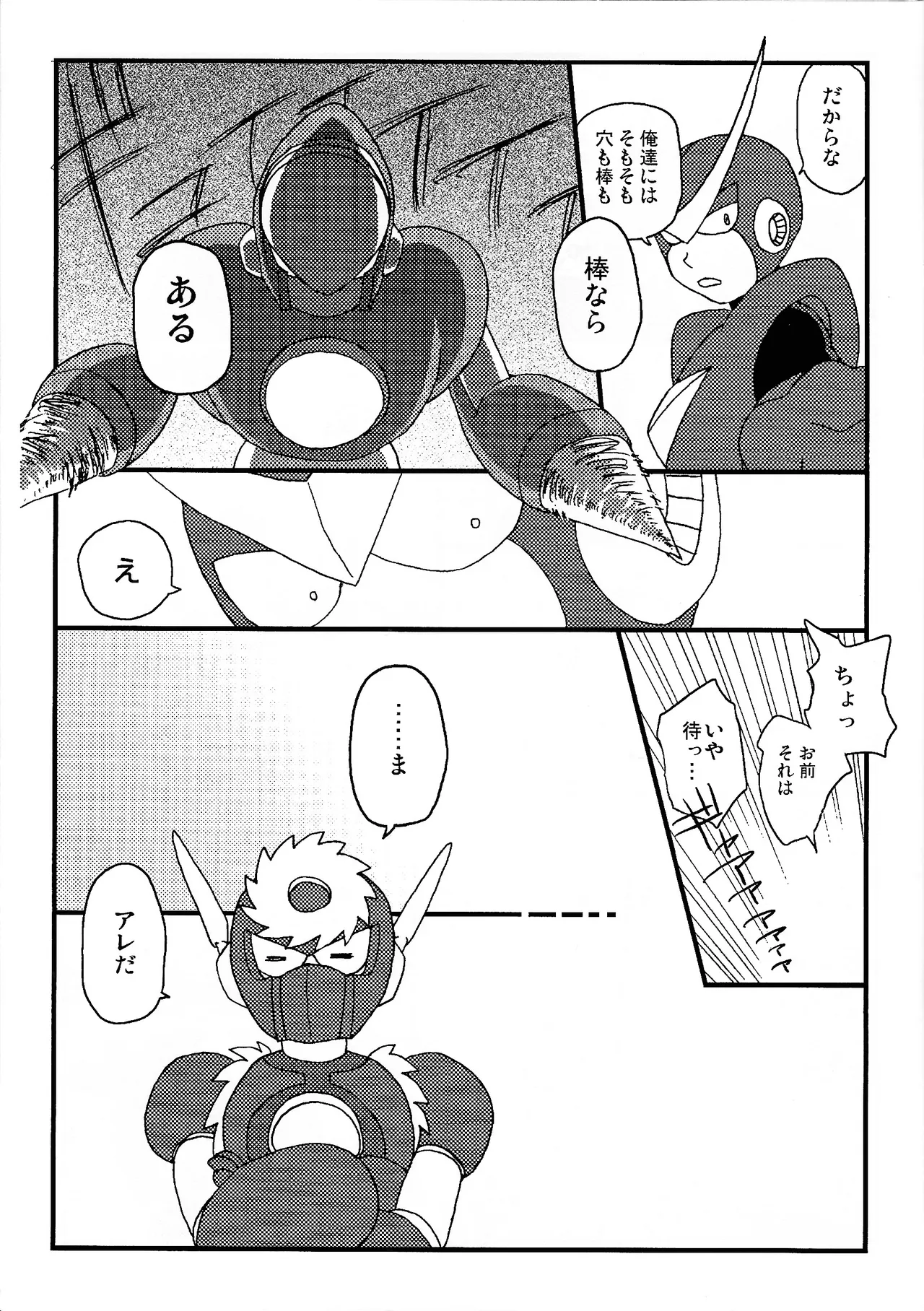 CQ - Page 6