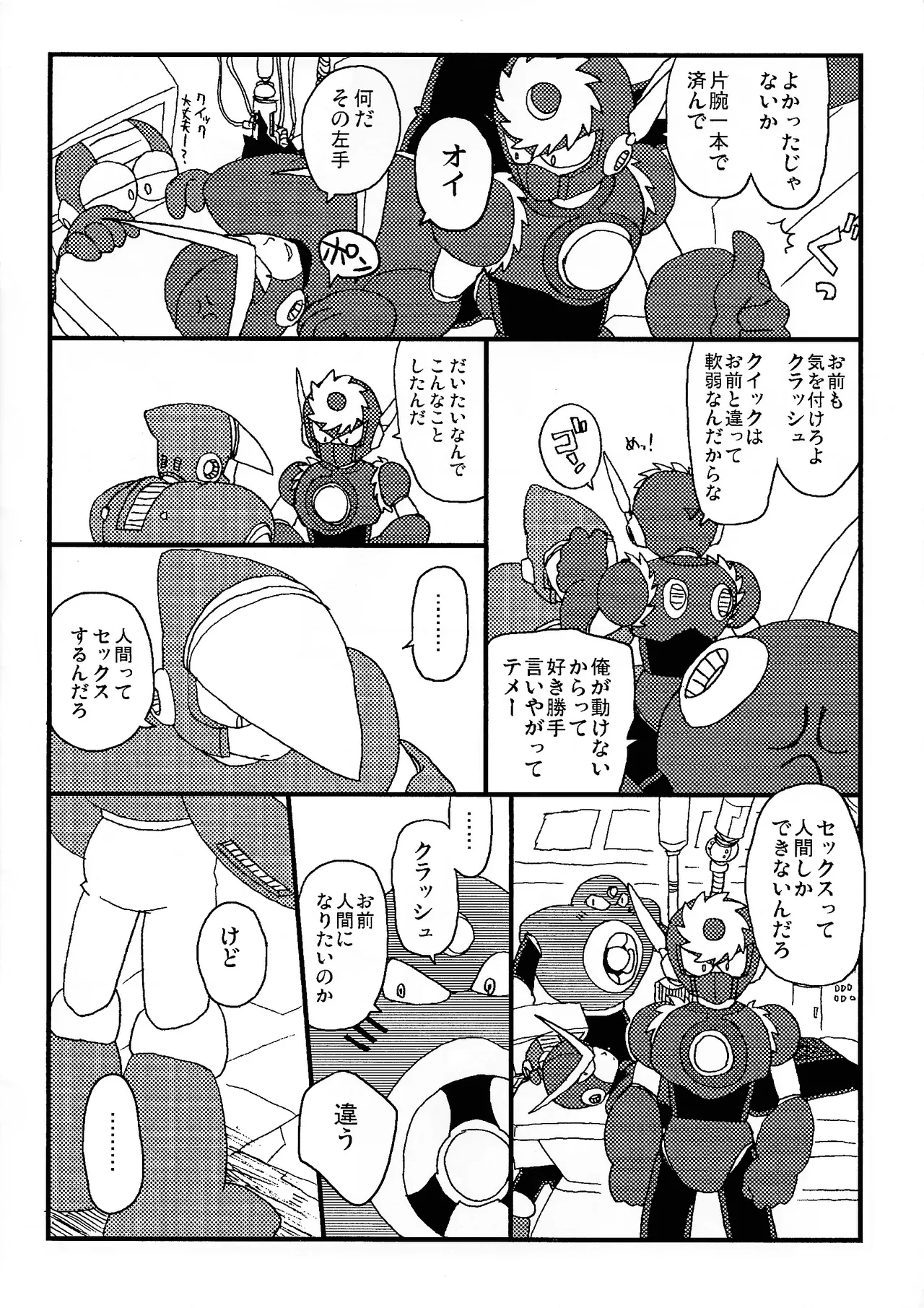 CQ - Page 7