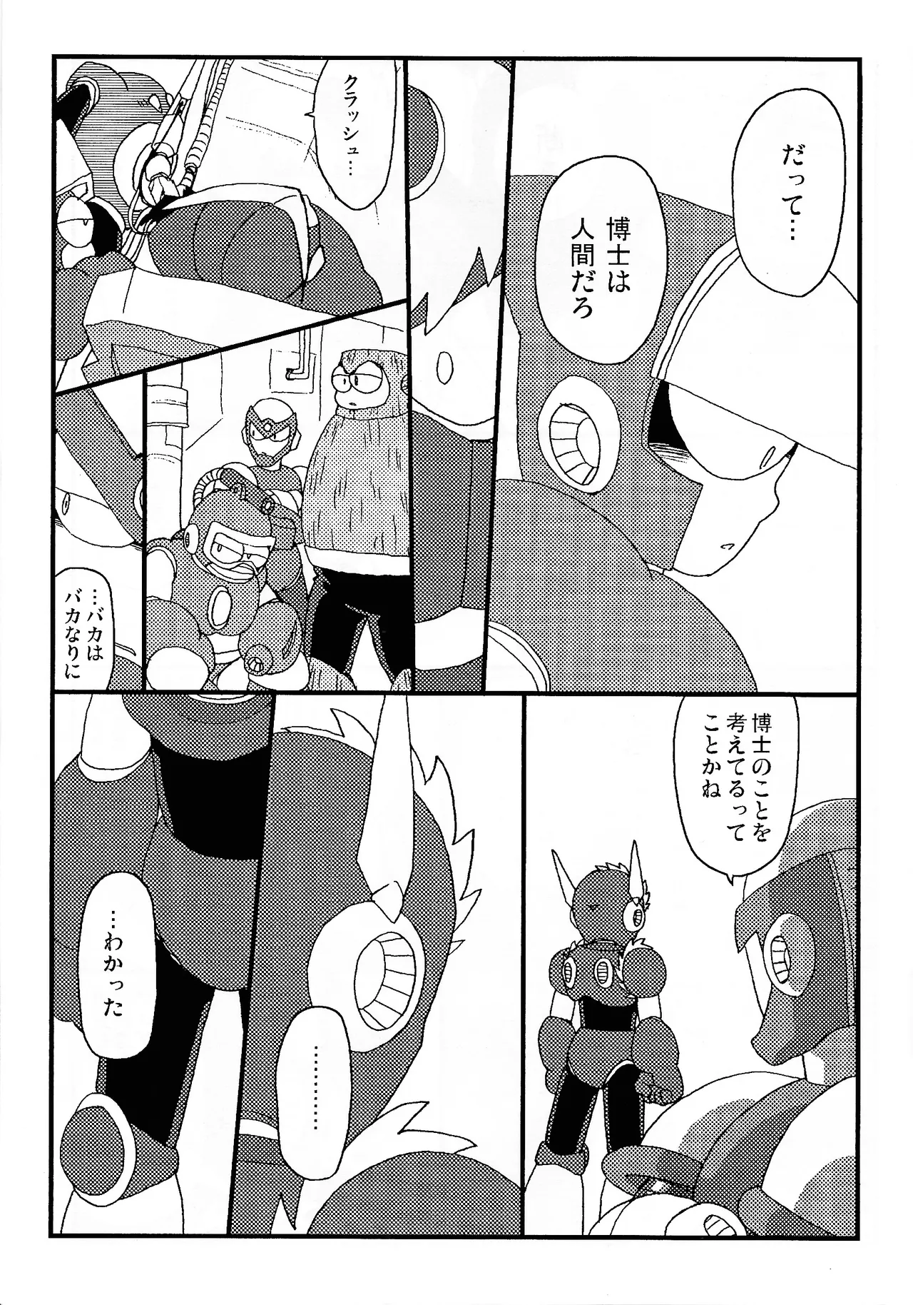 CQ - Page 8