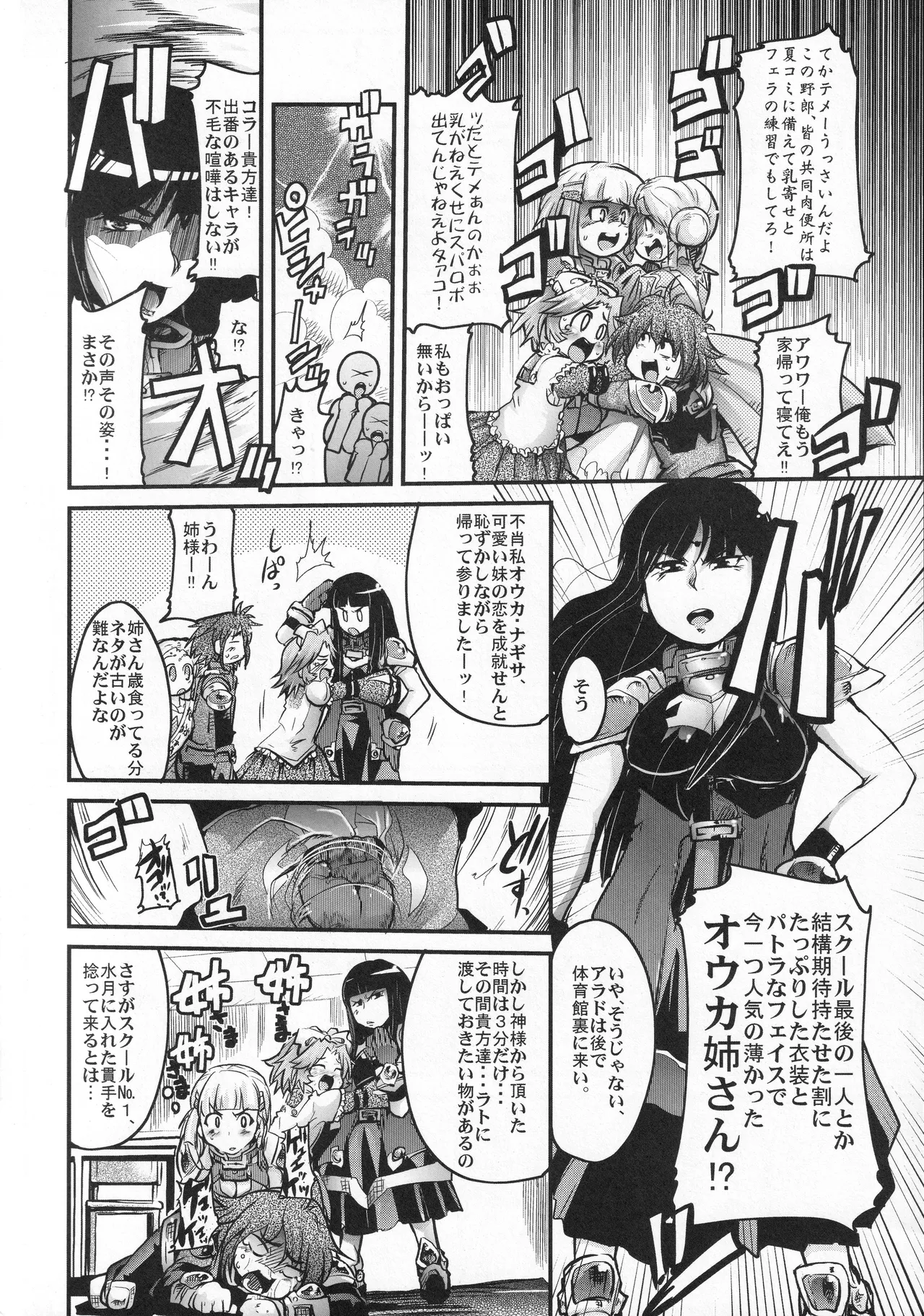 Boku no Watashi no Super Bobobbo Taisen OGS - Pagina 5
