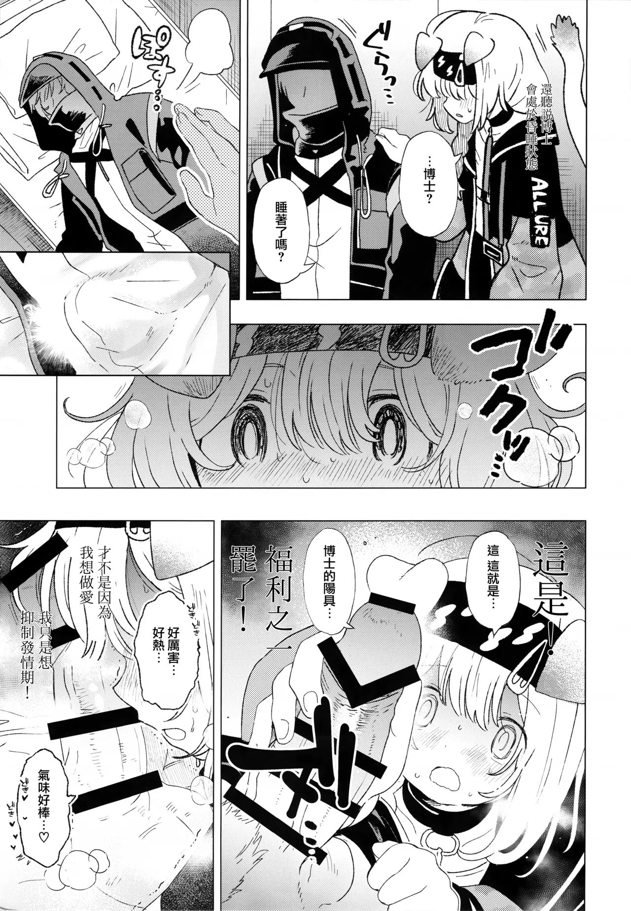 ロドス製薬特別福利厚生制度 - Página 4
