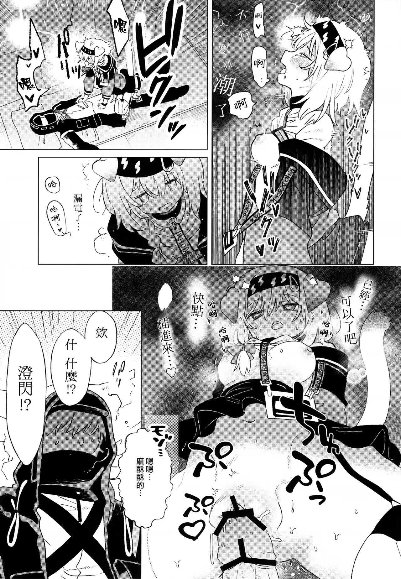 ロドス製薬特別福利厚生制度 - Página 6