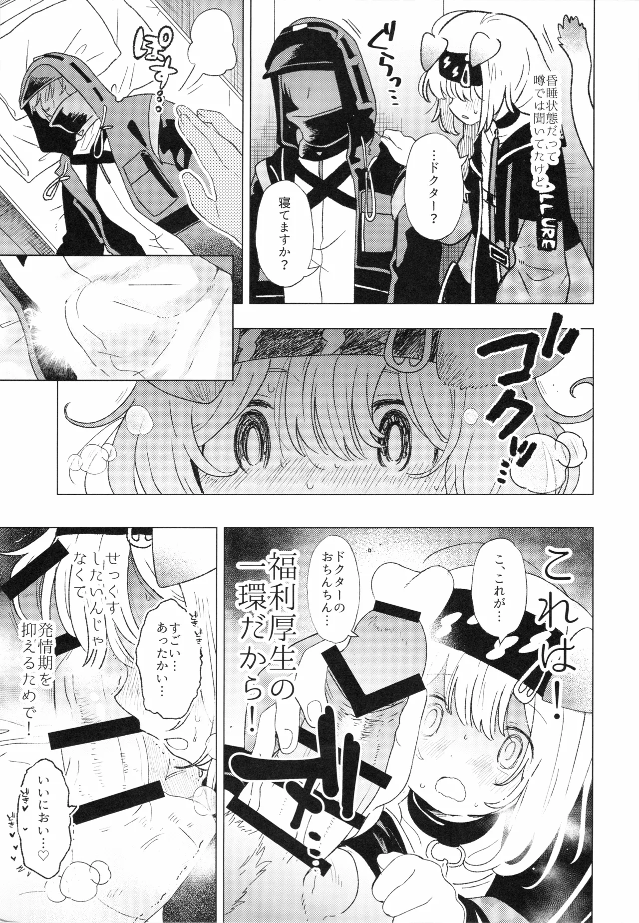 ロドス製薬特別福利厚生制度 - Página 4