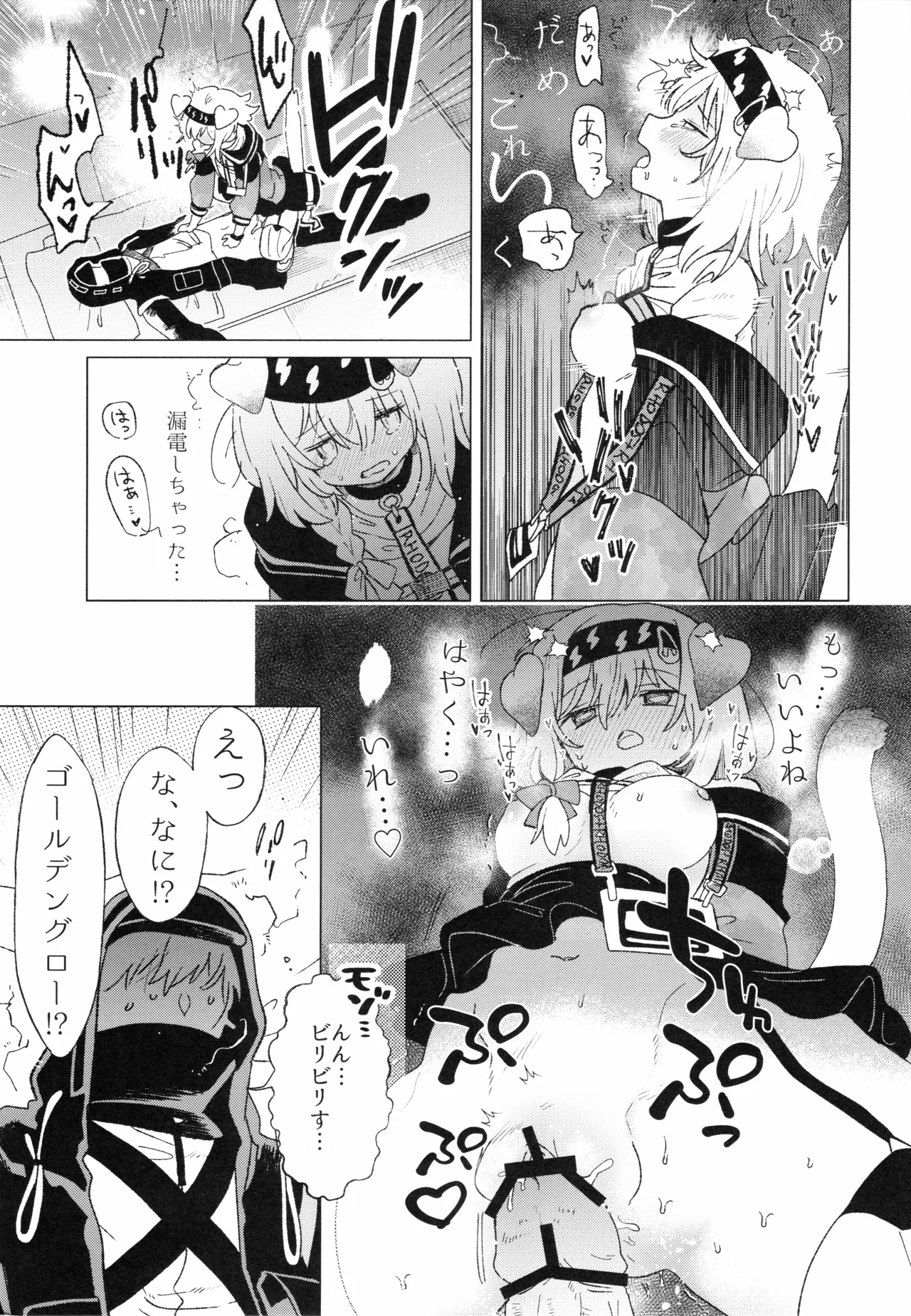 ロドス製薬特別福利厚生制度 - Página 6