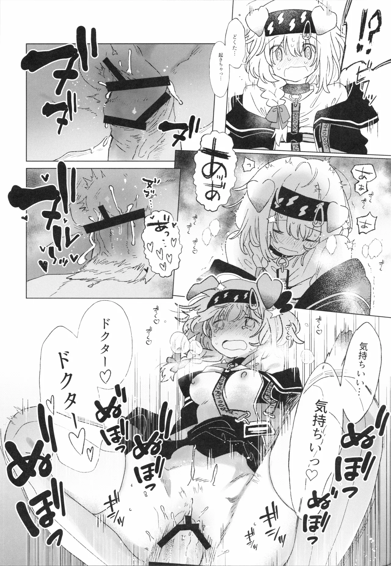 ロドス製薬特別福利厚生制度 - Página 7