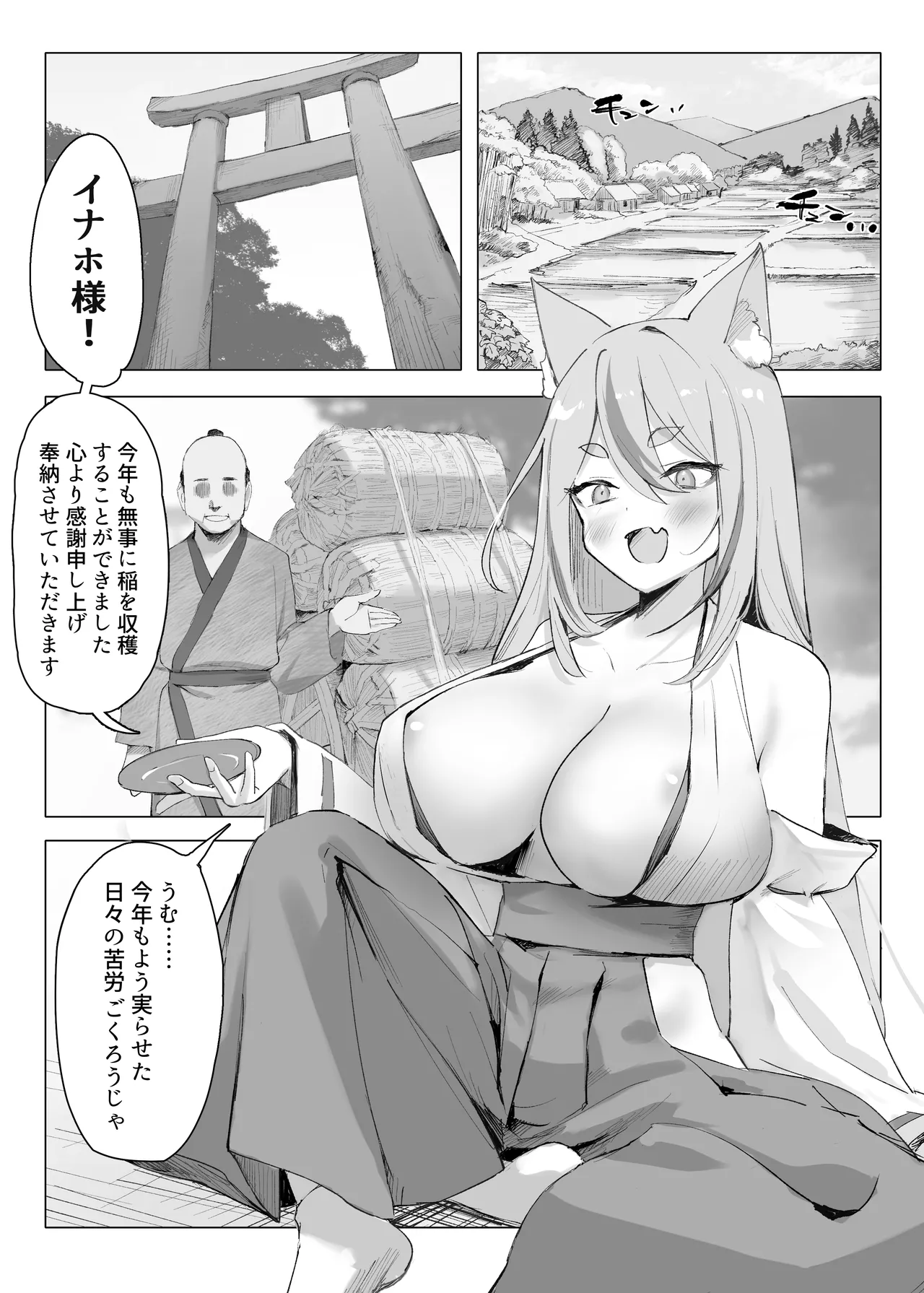 Mura no kyonyu kitsune mamorigami-sama ga haiboku jashin no petto ni ochiru hanashi - Seite 2