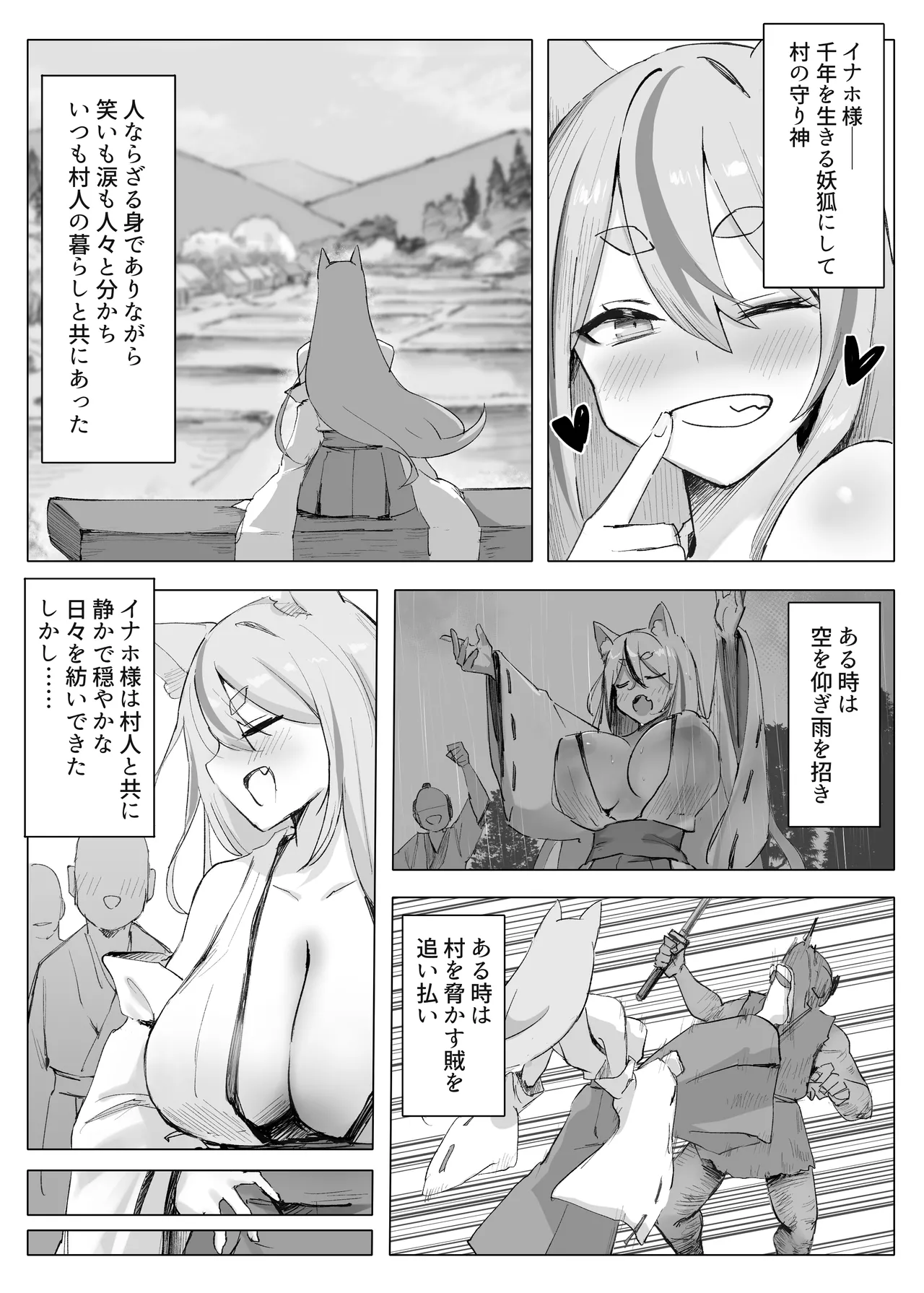 Mura no kyonyu kitsune mamorigami-sama ga haiboku jashin no petto ni ochiru hanashi - Seite 3