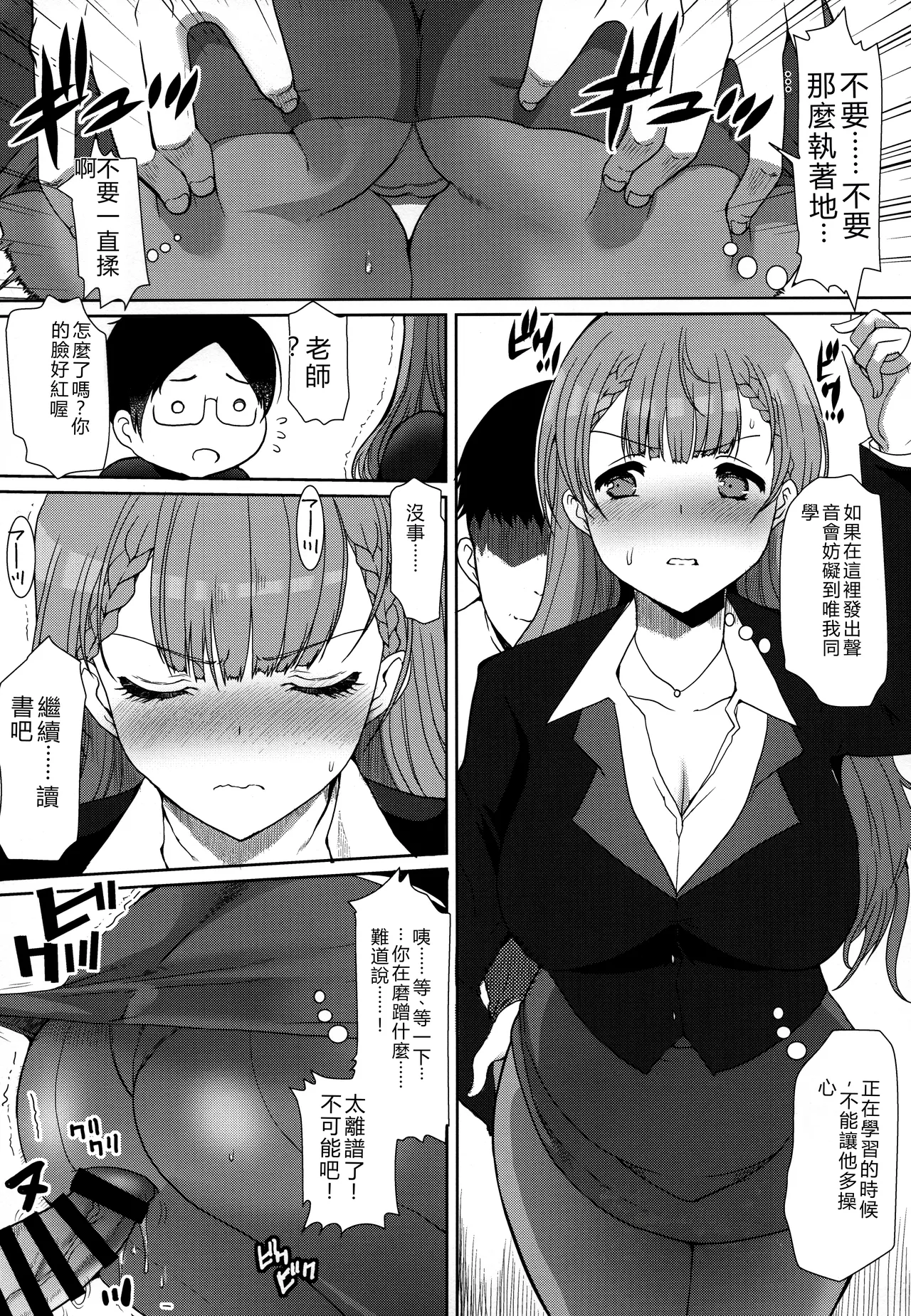 Kirisu Mafuyu no Ichiban Nagai Hi - Page 4