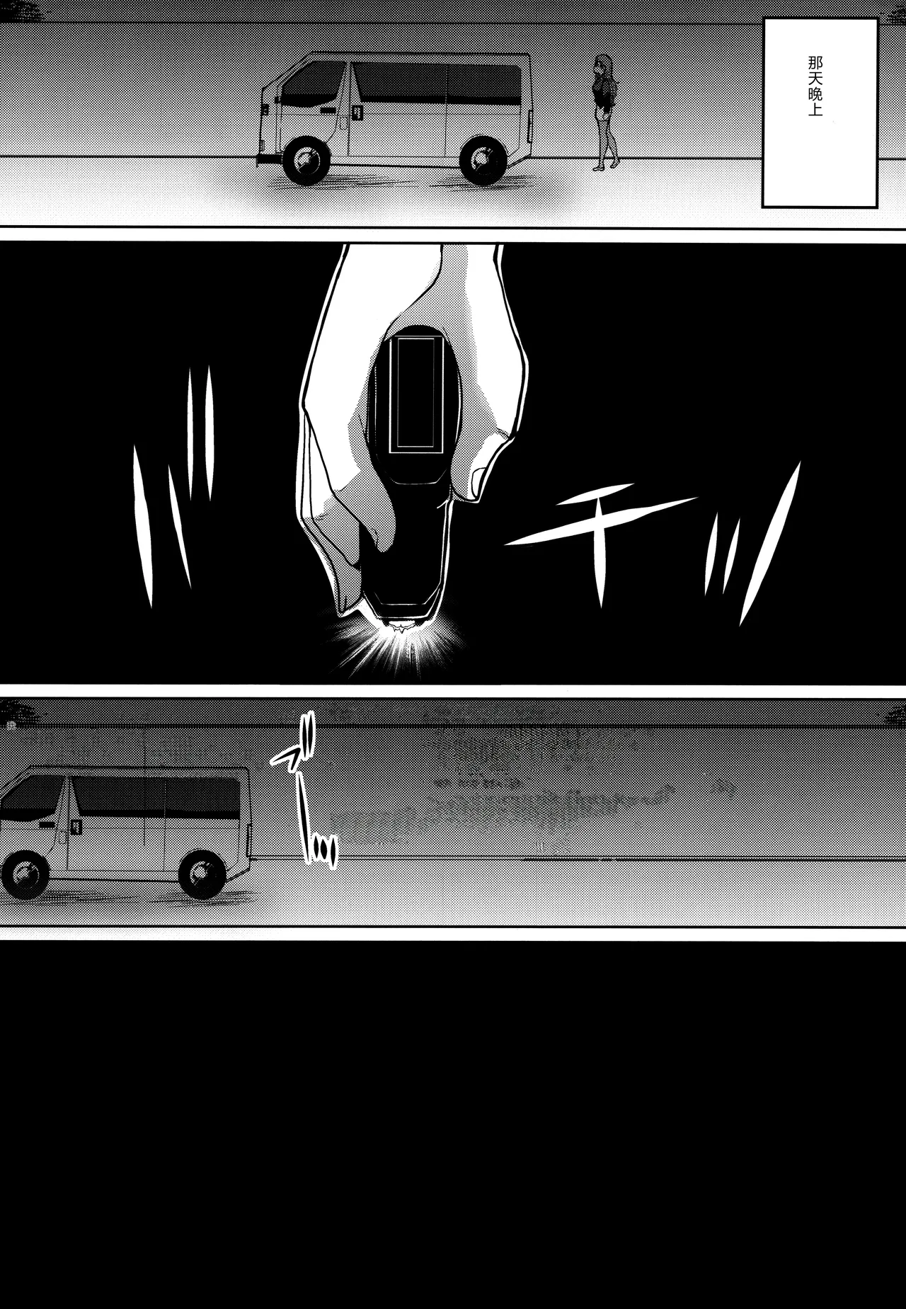 Kirisu Mafuyu no Ichiban Nagai Hi - Page 7
