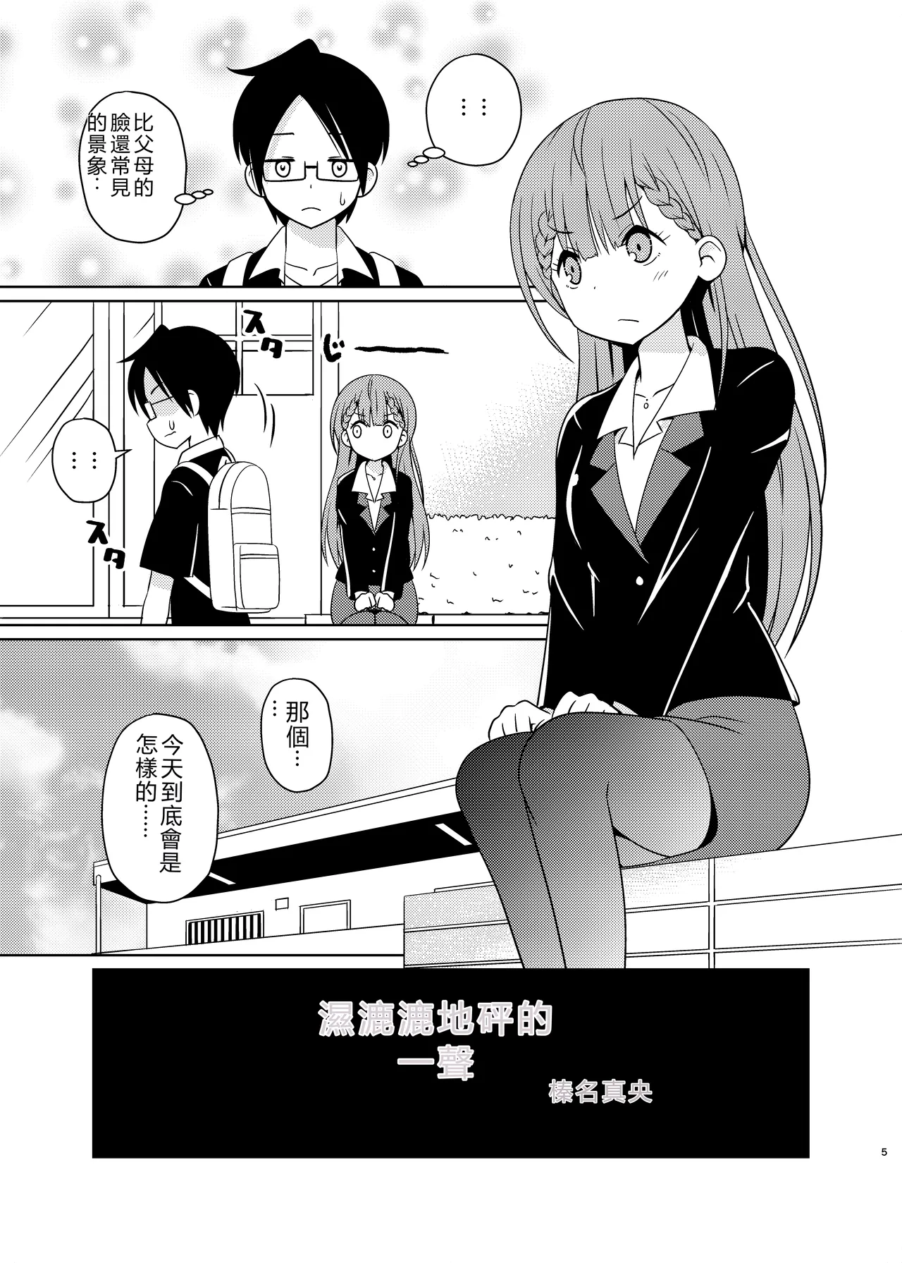 Benkyoux 2 - Page 4