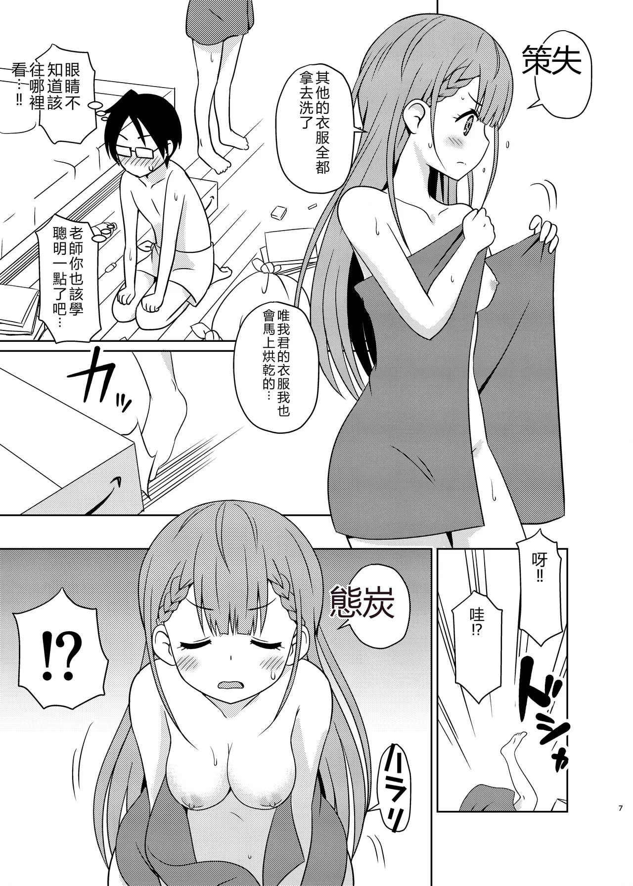 Benkyoux 2 - Page 6