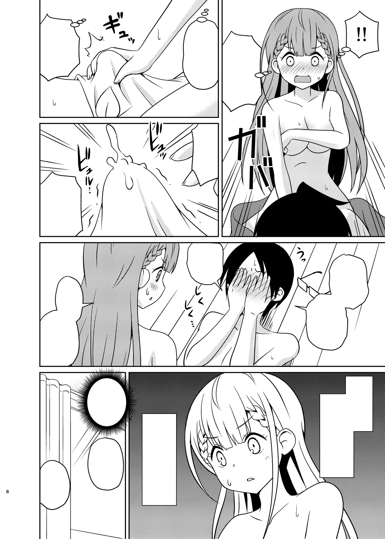 Benkyoux 2 - Page 7