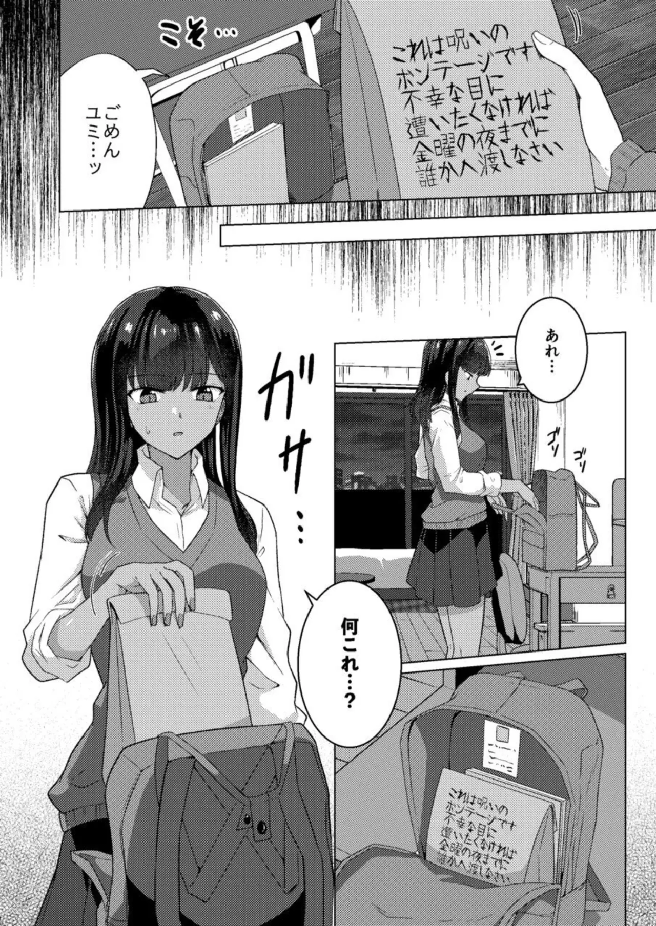 The Cursed Bondage - Pagina 5