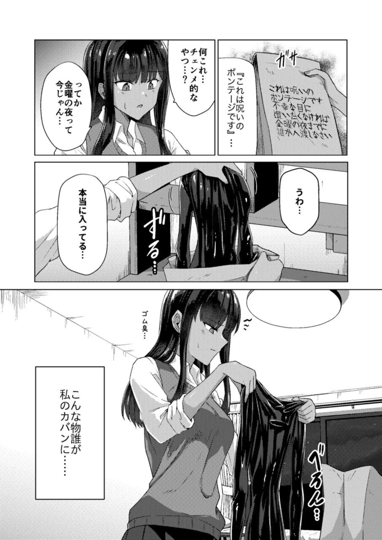 The Cursed Bondage - Pagina 6