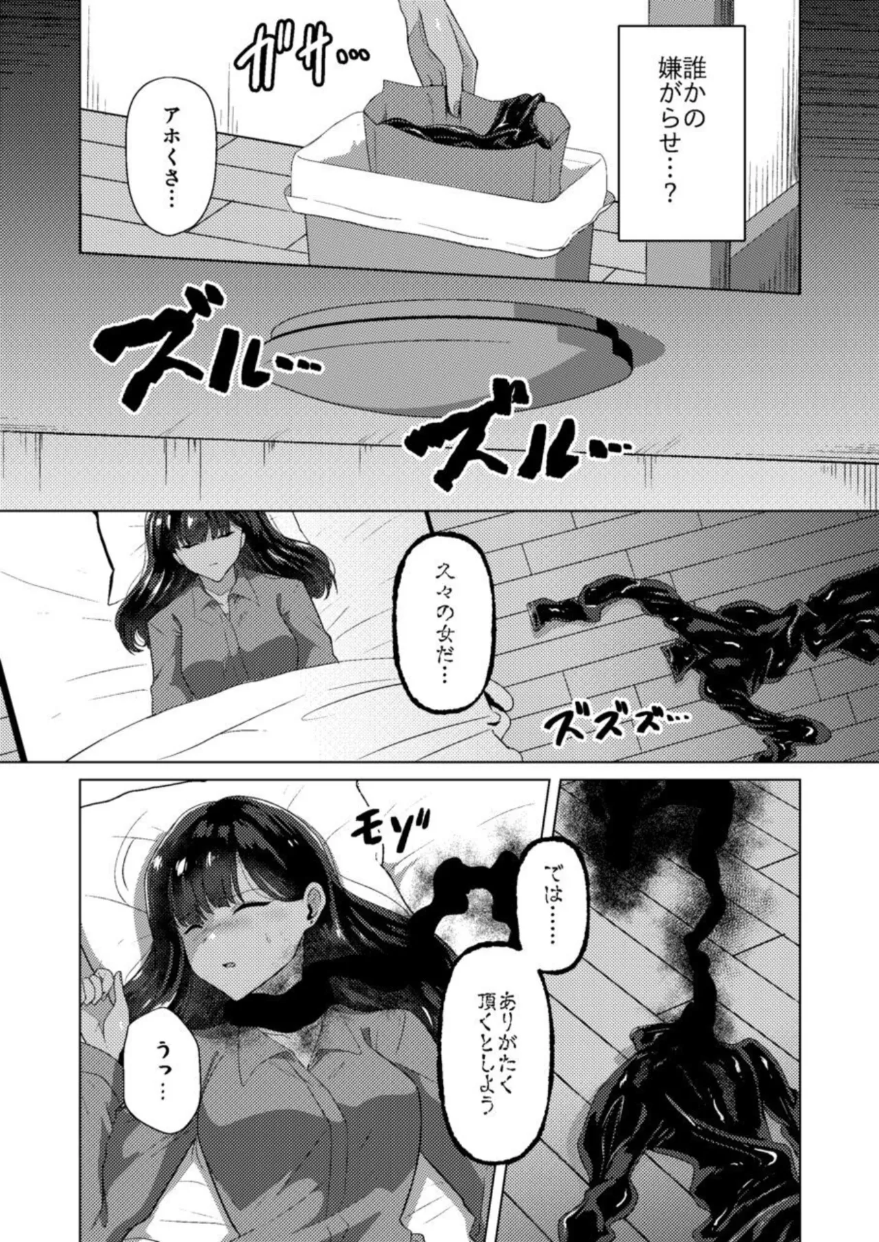 The Cursed Bondage - Pagina 7