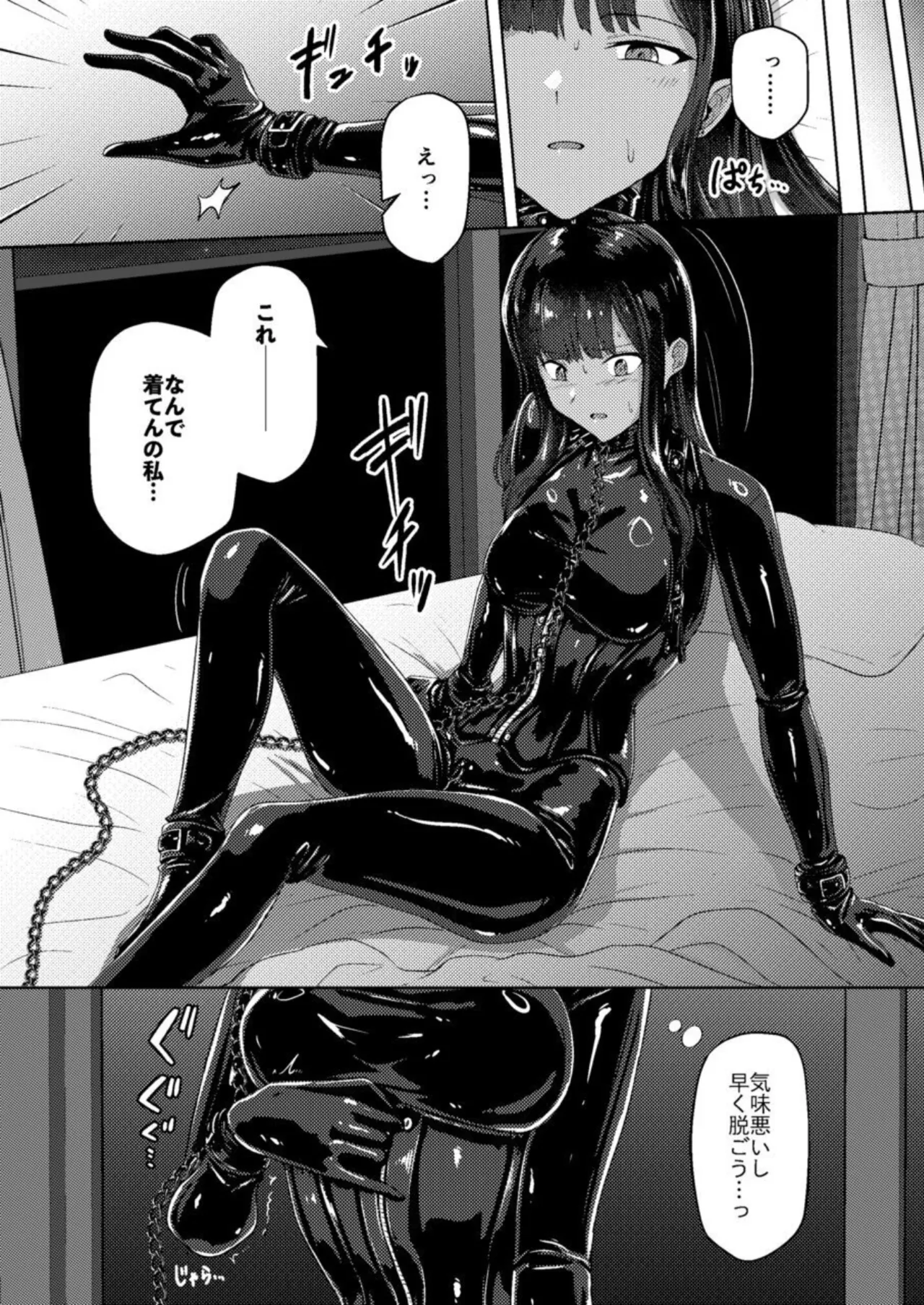 The Cursed Bondage - Pagina 8
