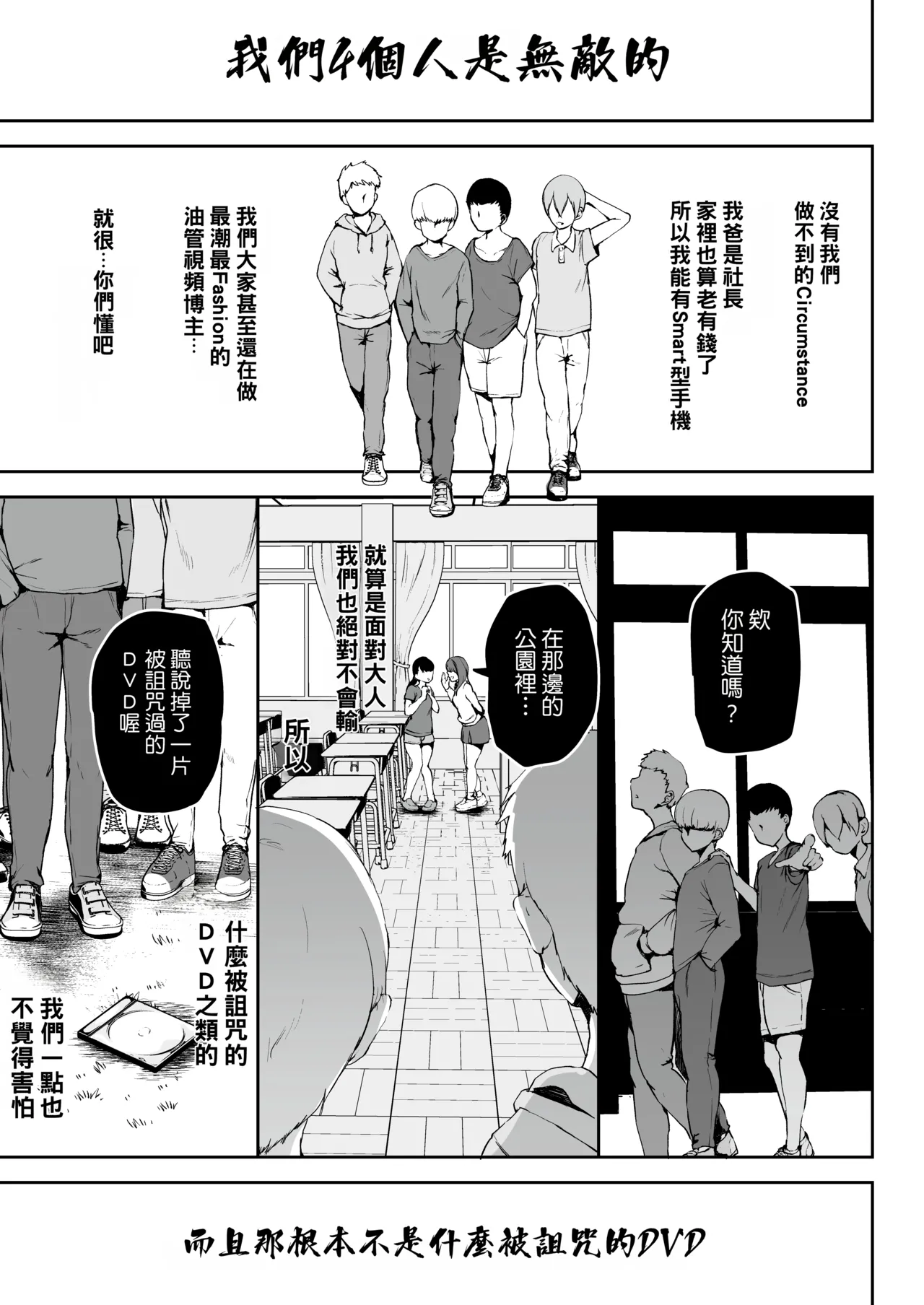 AV Gokko ~Oya Gacha ni Atatta Kusogaki-tachi ni Yowami o Nigirare Okasareru Katei Kyoushi JK~ | AV過家家 ~被抽中「爹媽樂」的臭小鬼們抓到把柄、進而被侵犯的JK家教~ - صفحة 3