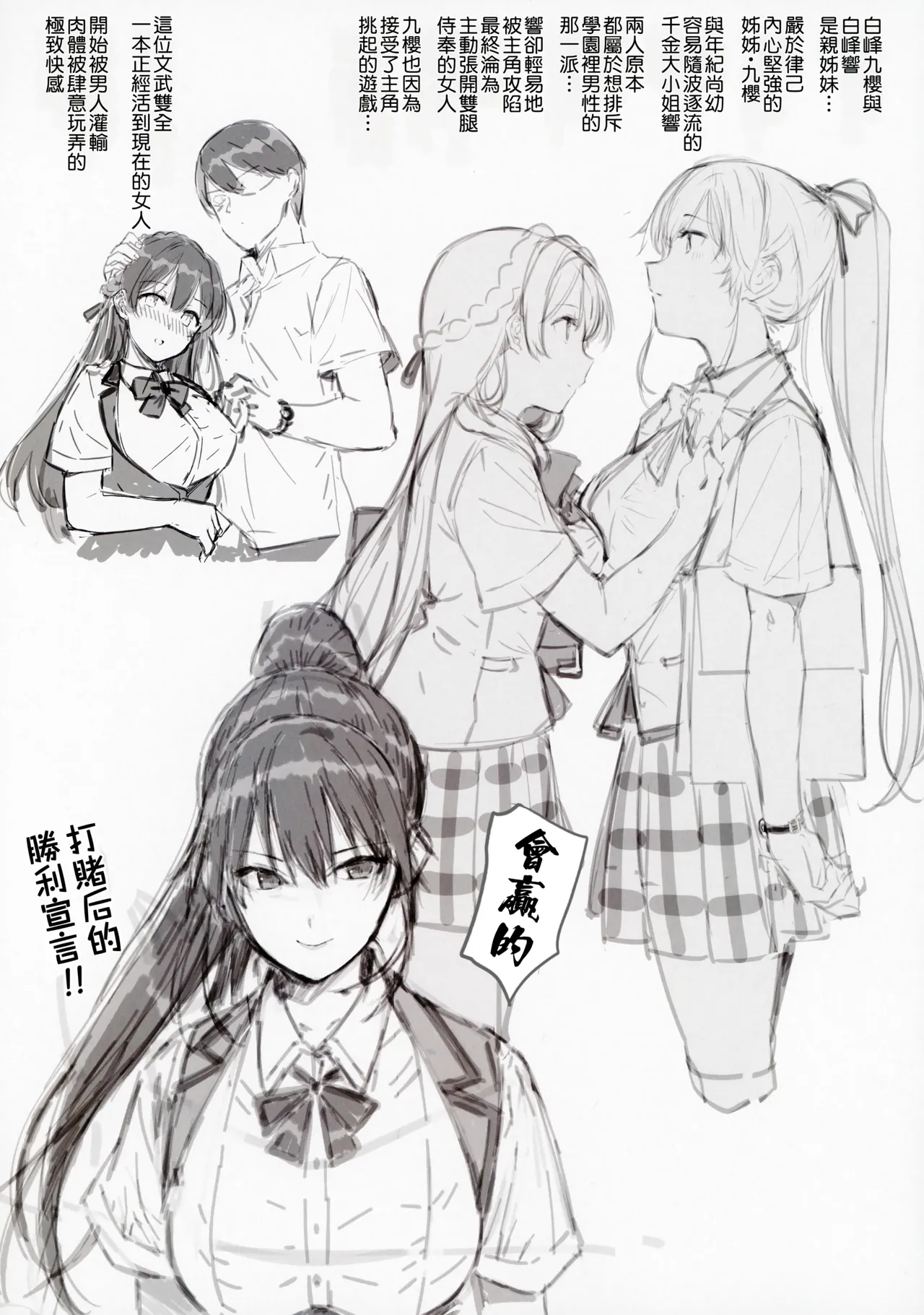 Amatsuka Gakuen no Ryoukan Seikatsu Jougai Seikou Kiroku -Shiramine Kuou- | 天使学園的寮姦生活 場外性交記録 ―白峰九櫻篇― - Página 3