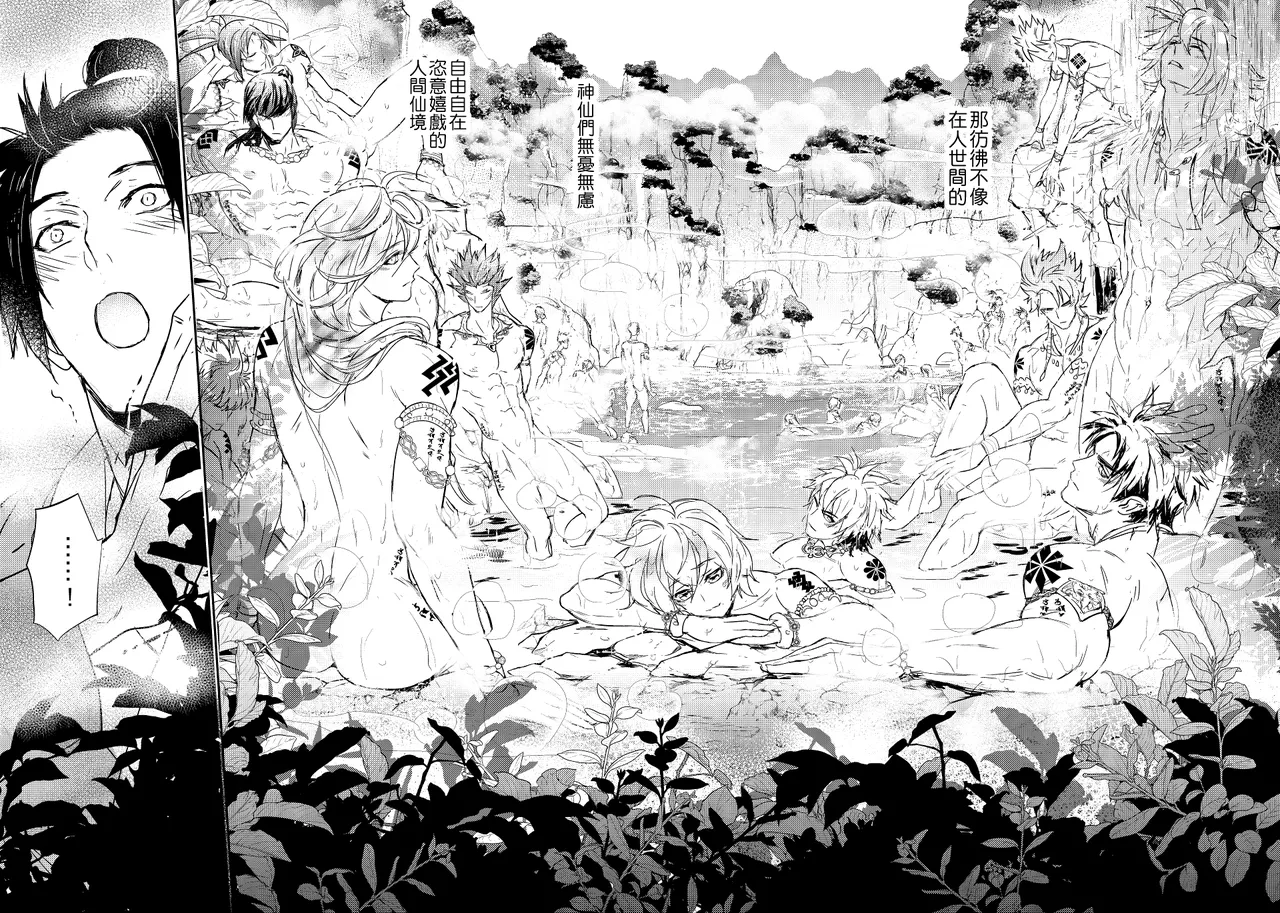 Hagoromo Kitan | 羽衣奇譚 | 羽衣奇谭 - Страница 5