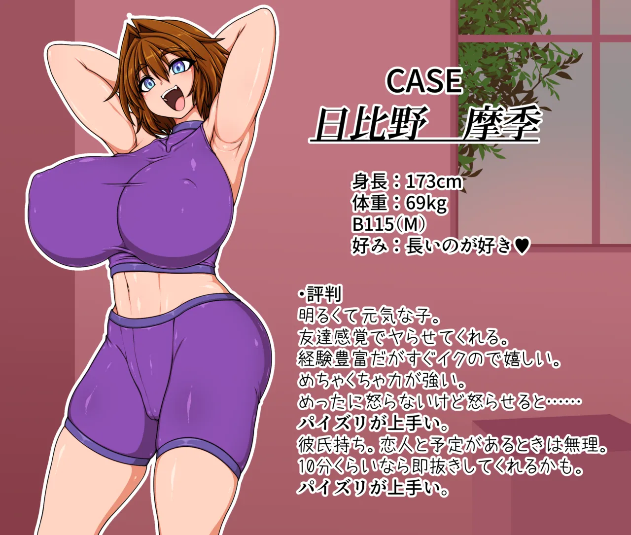 Hibino family series - Page 1