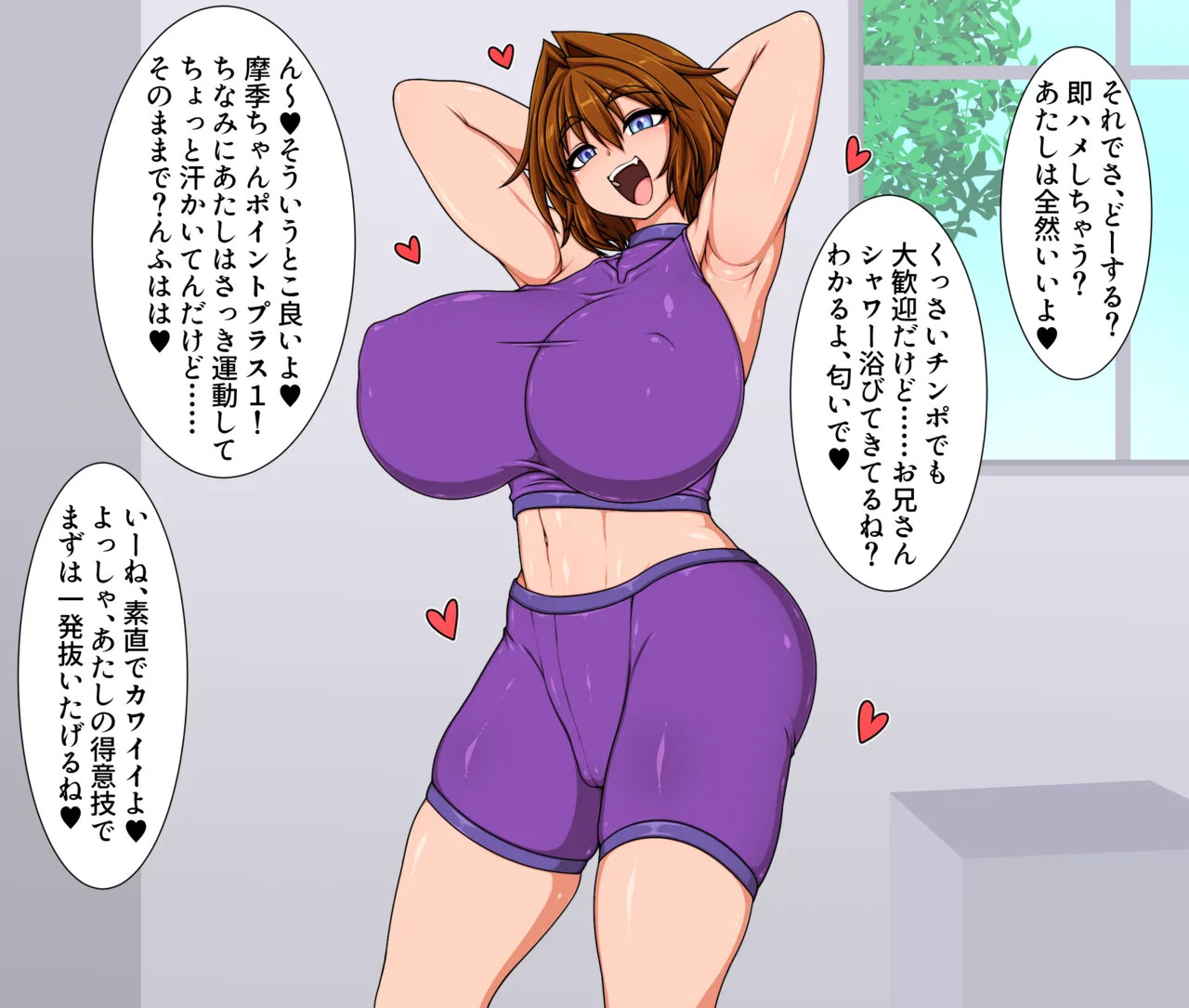 Hibino family series - Page 4