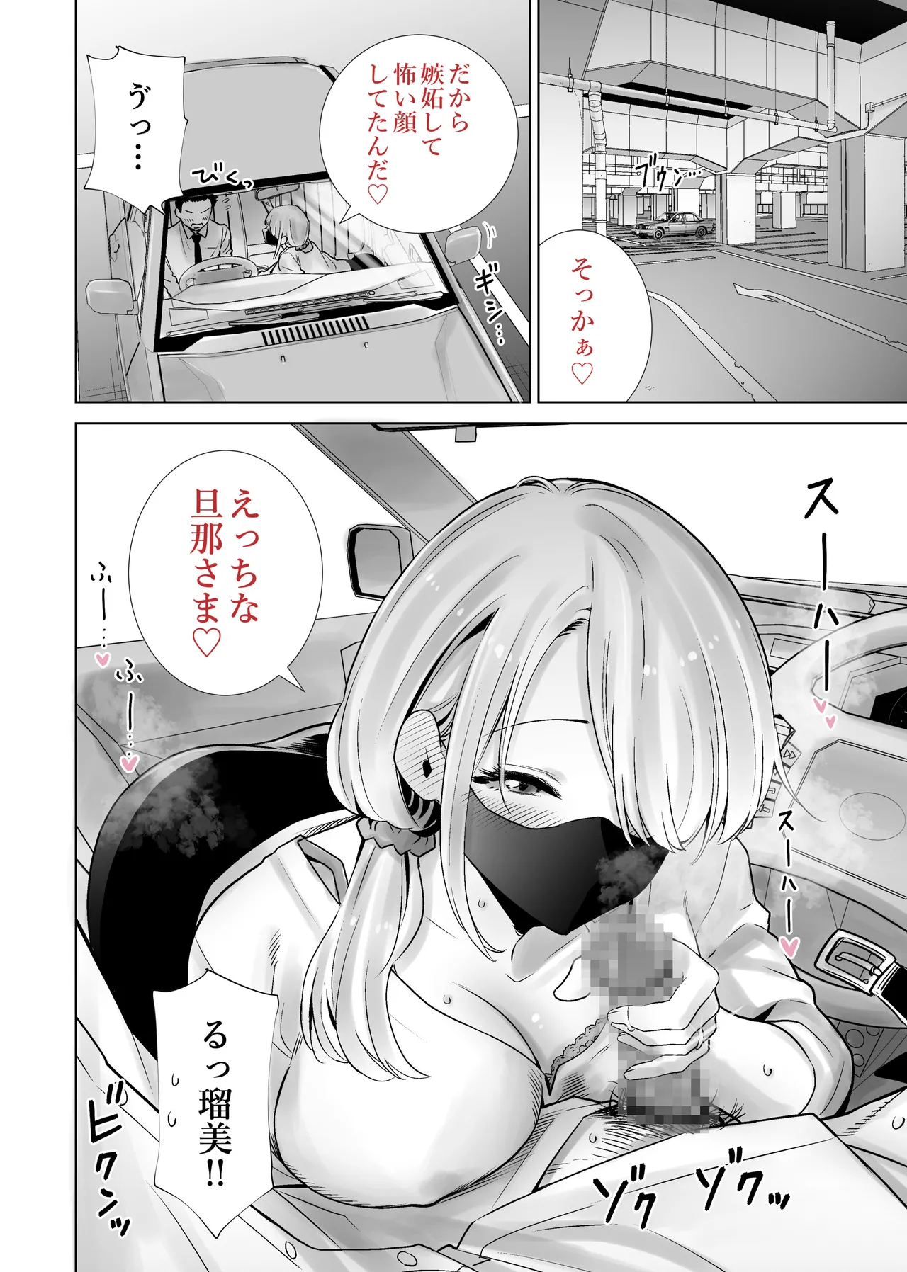 Tomodachi no Mama ga Boku no Dekachin de Ikimakutta omoide - Сторінка 4