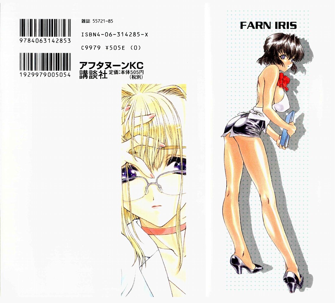 Seraphic Feather 07 - Seite 2