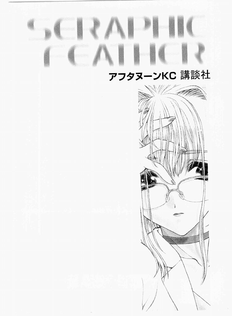 Seraphic Feather 07 - Seite 4