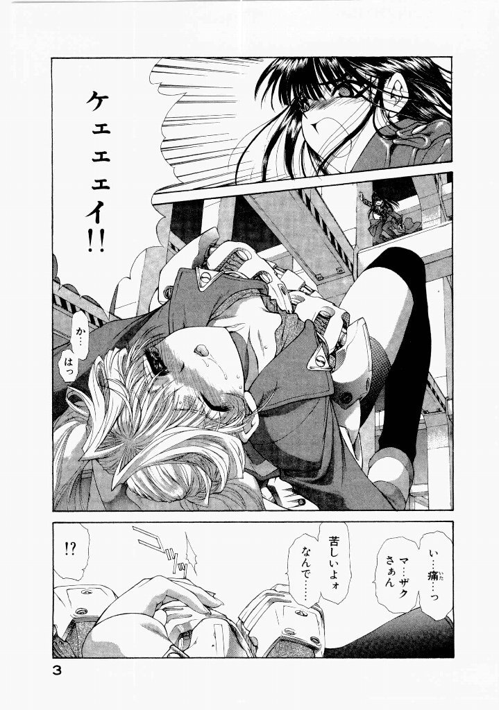 Seraphic Feather 07 - Seite 7