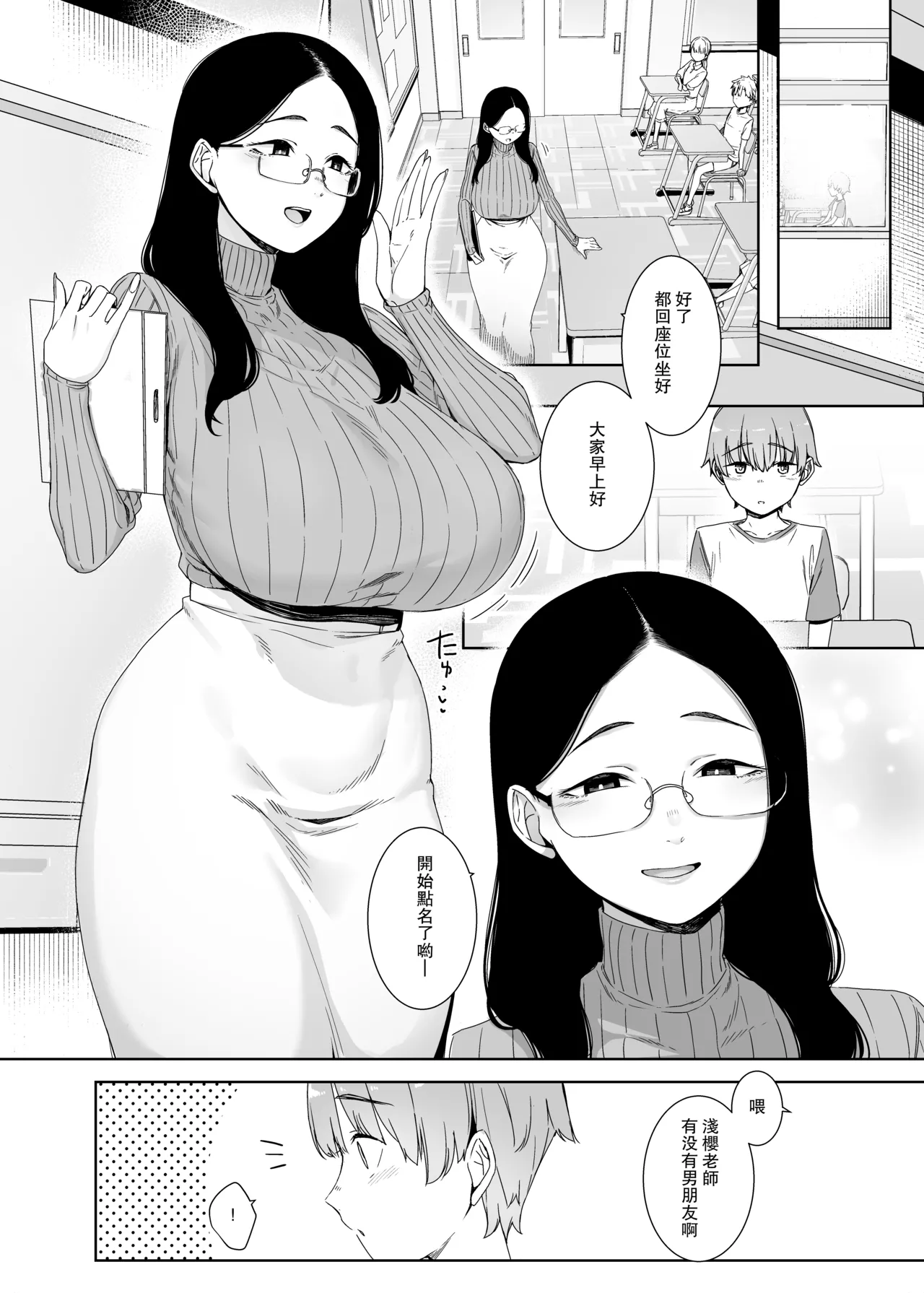 Henkyou no Ai - Сторінка 2