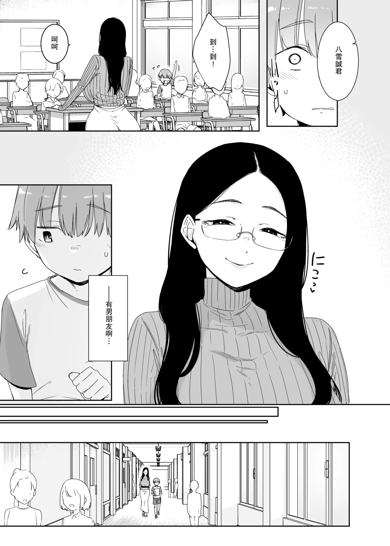 Henkyou no Ai - Сторінка 4