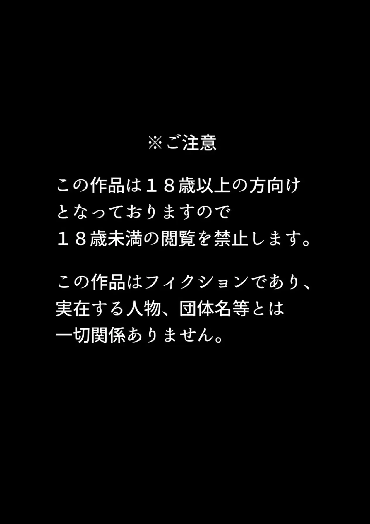 Tokumei Sousakan Ichigaya Rin: Koujoku Choukyou Hen - Página 2