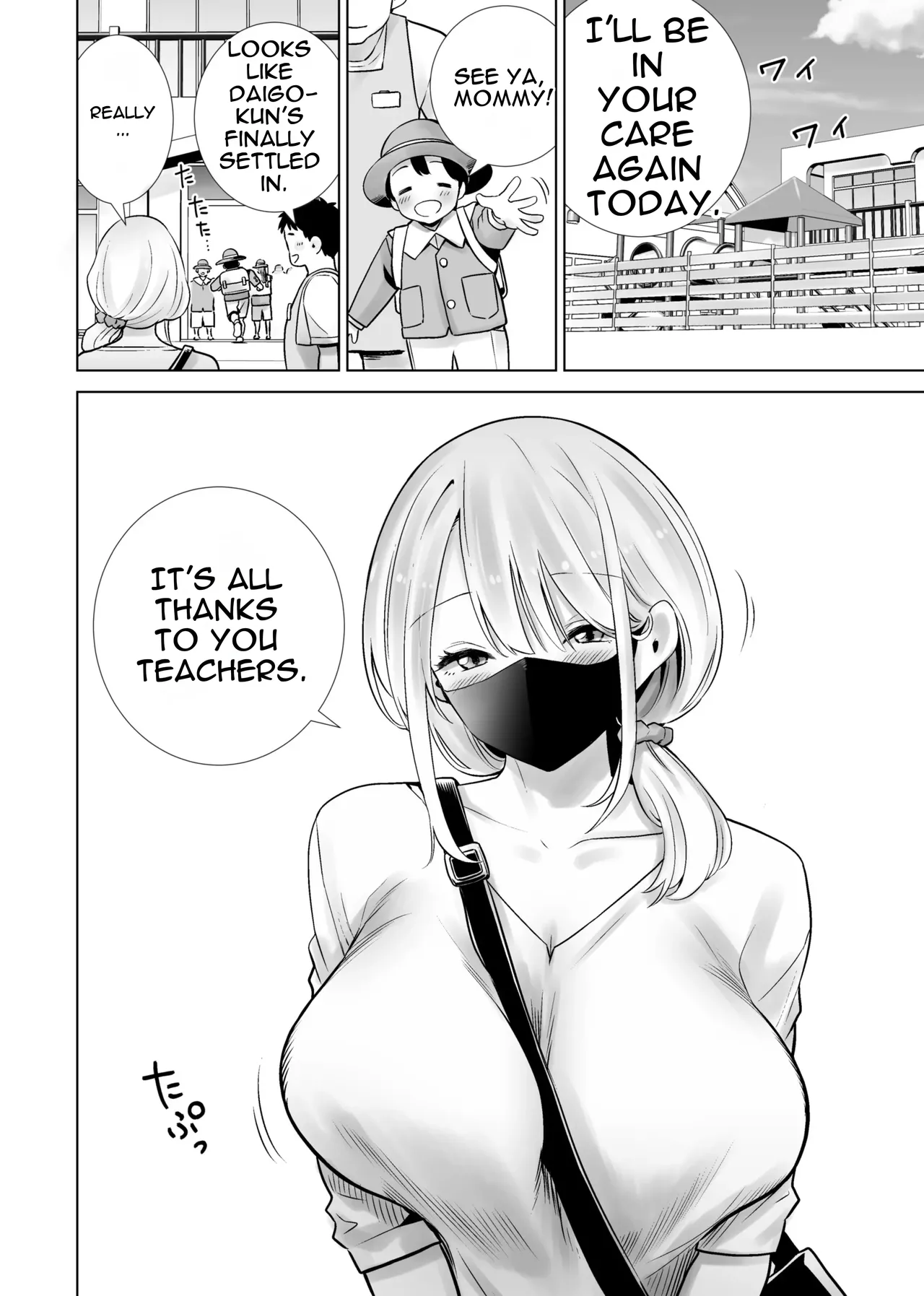 Tomodachi no Mama ga Boku no Dekachin de Ikimakutta omoide - 页 2