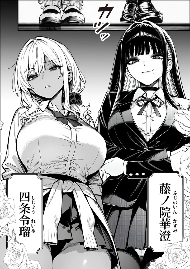 クラスでいじめられている俺、常識改変アプリで学園トップカーストの女子や女教師たちを俺専用の完全同意ハーレム中出し奴●に - 页 3