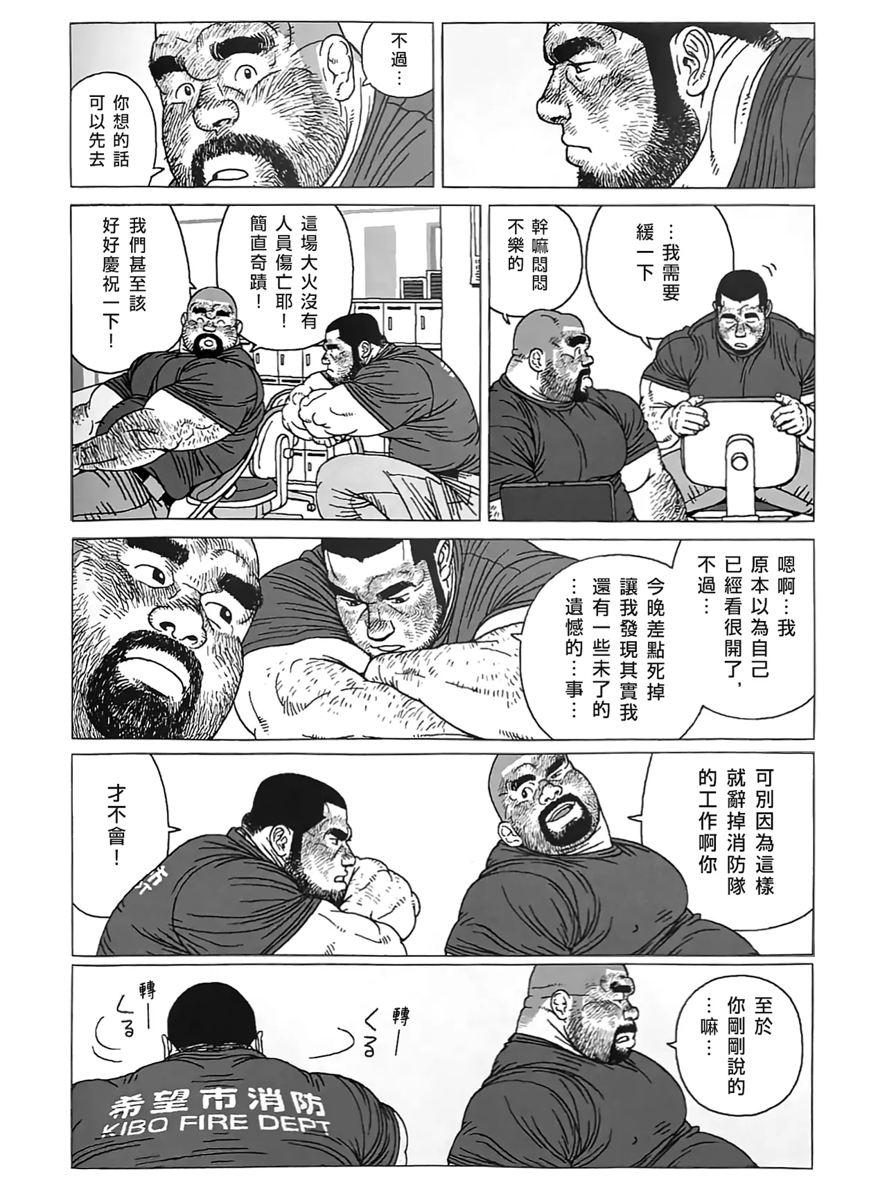 水龍消防士 | ホースが2本 - صفحة 6