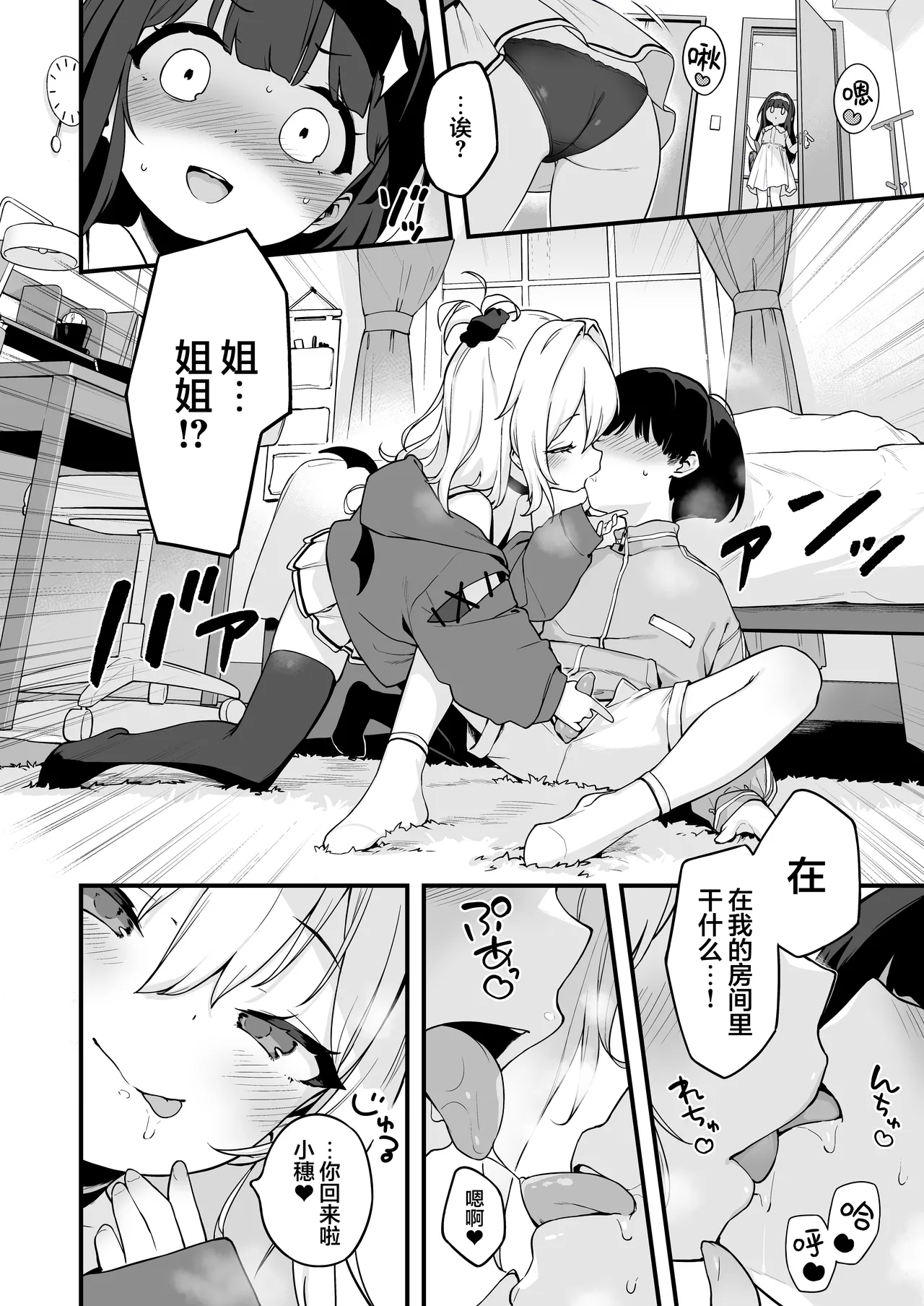 Onanie Daisuki Honoka-chan wa Katekyo Chinpo o Benkyou Shitai! | 最喜欢自慰的穗乃香小朋友想要学习家教肉棒是什么样的! - Сторінка 4
