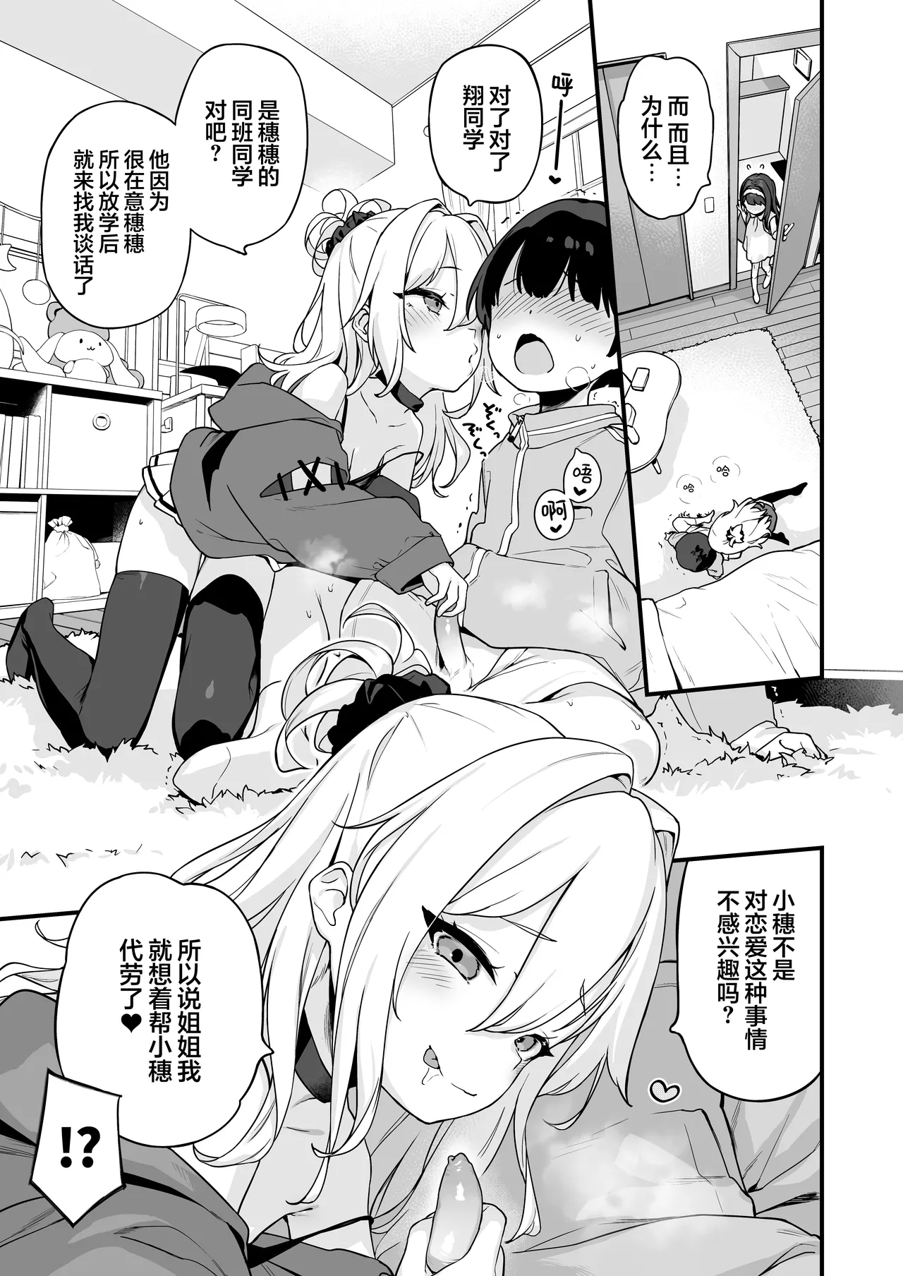 Onanie Daisuki Honoka-chan wa Katekyo Chinpo o Benkyou Shitai! | 最喜欢自慰的穗乃香小朋友想要学习家教肉棒是什么样的! - Сторінка 5
