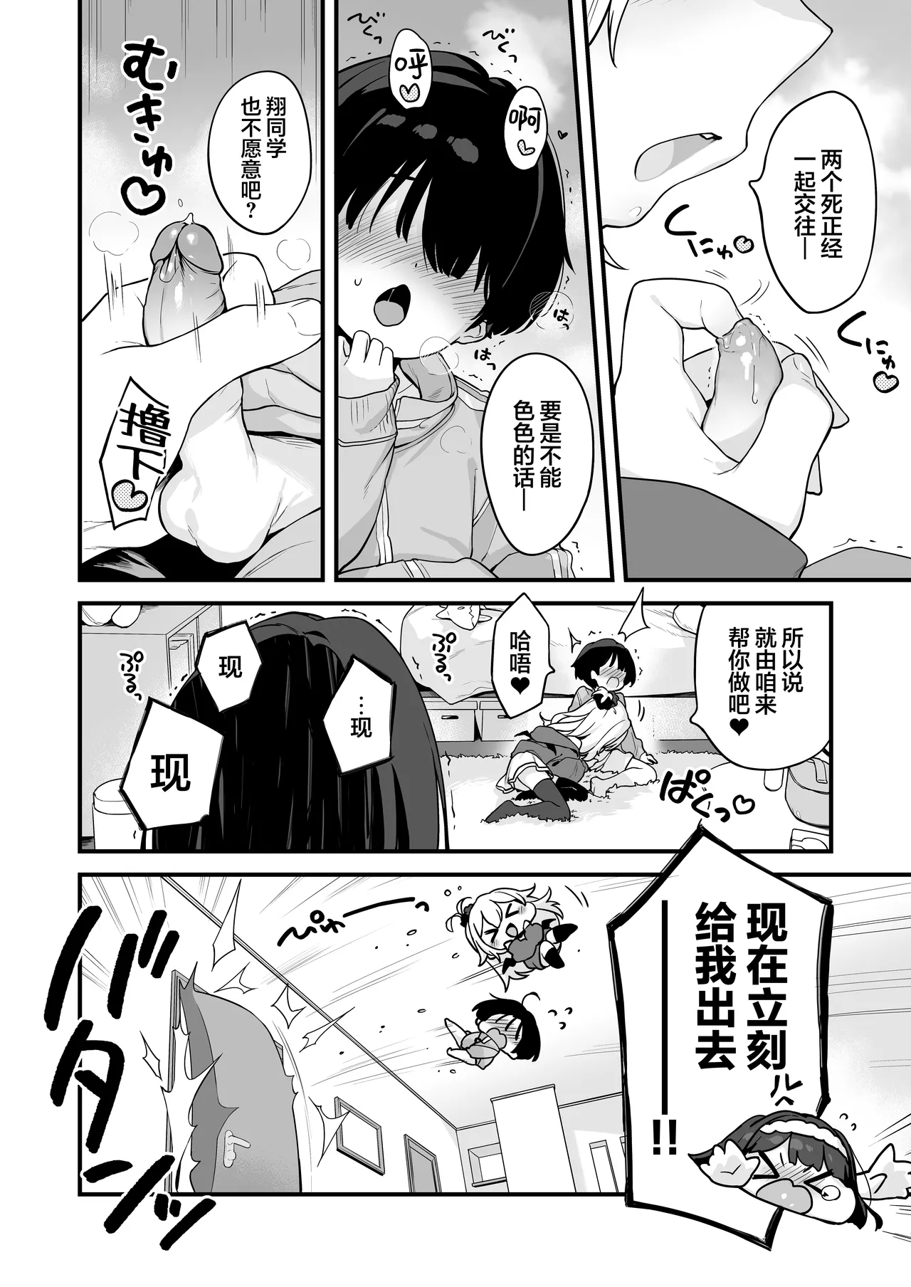 Onanie Daisuki Honoka-chan wa Katekyo Chinpo o Benkyou Shitai! | 最喜欢自慰的穗乃香小朋友想要学习家教肉棒是什么样的! - Сторінка 6
