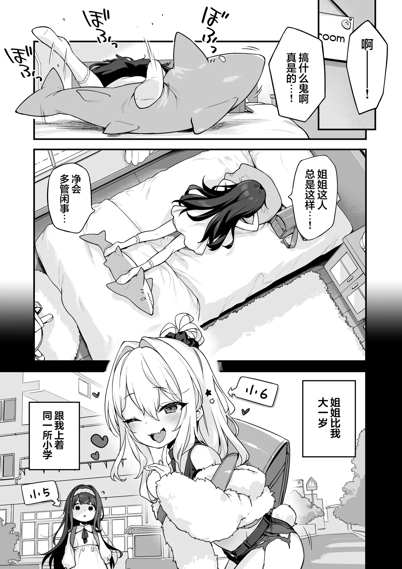 Onanie Daisuki Honoka-chan wa Katekyo Chinpo o Benkyou Shitai! | 最喜欢自慰的穗乃香小朋友想要学习家教肉棒是什么样的! - Сторінка 7